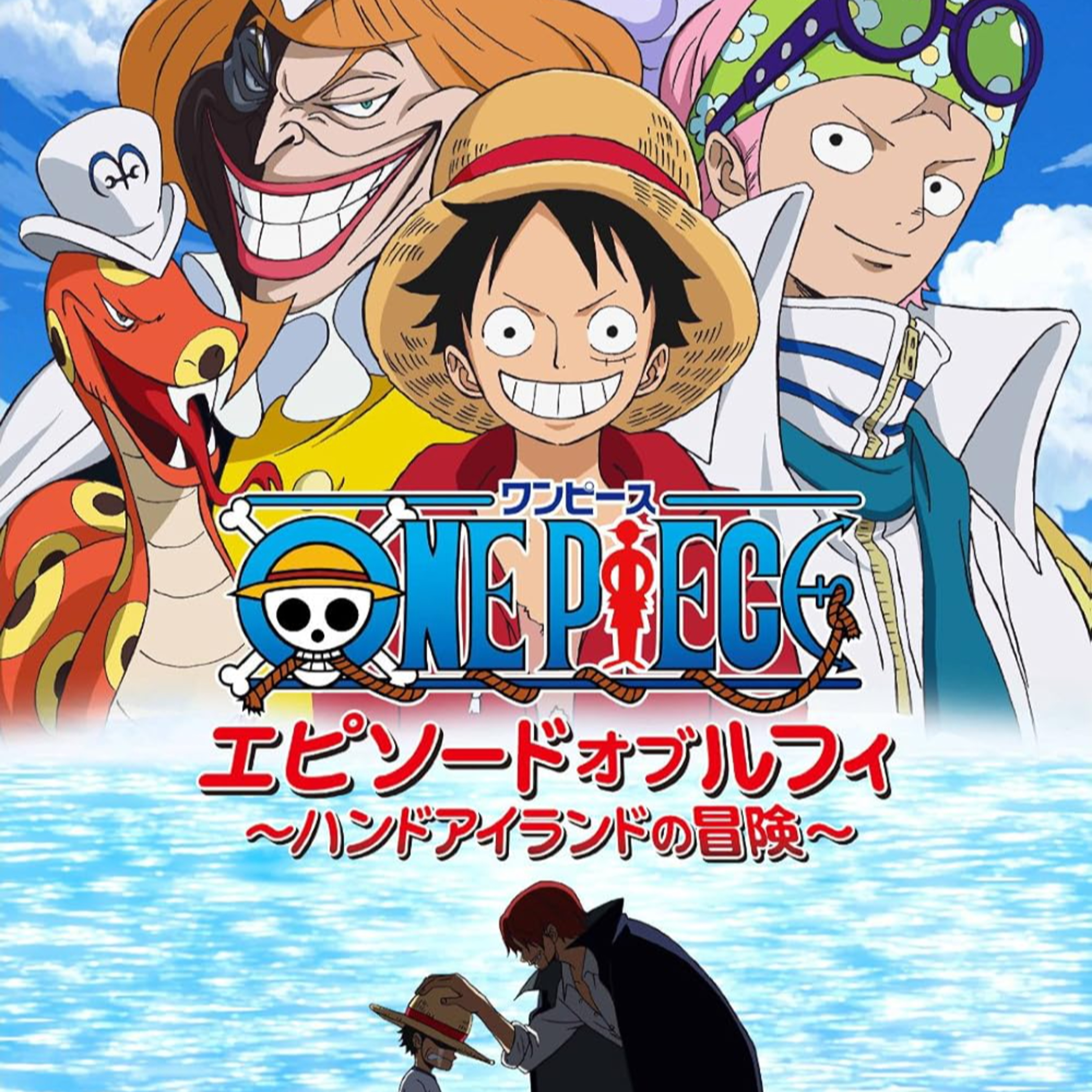 TV | Adventure on Hand Island