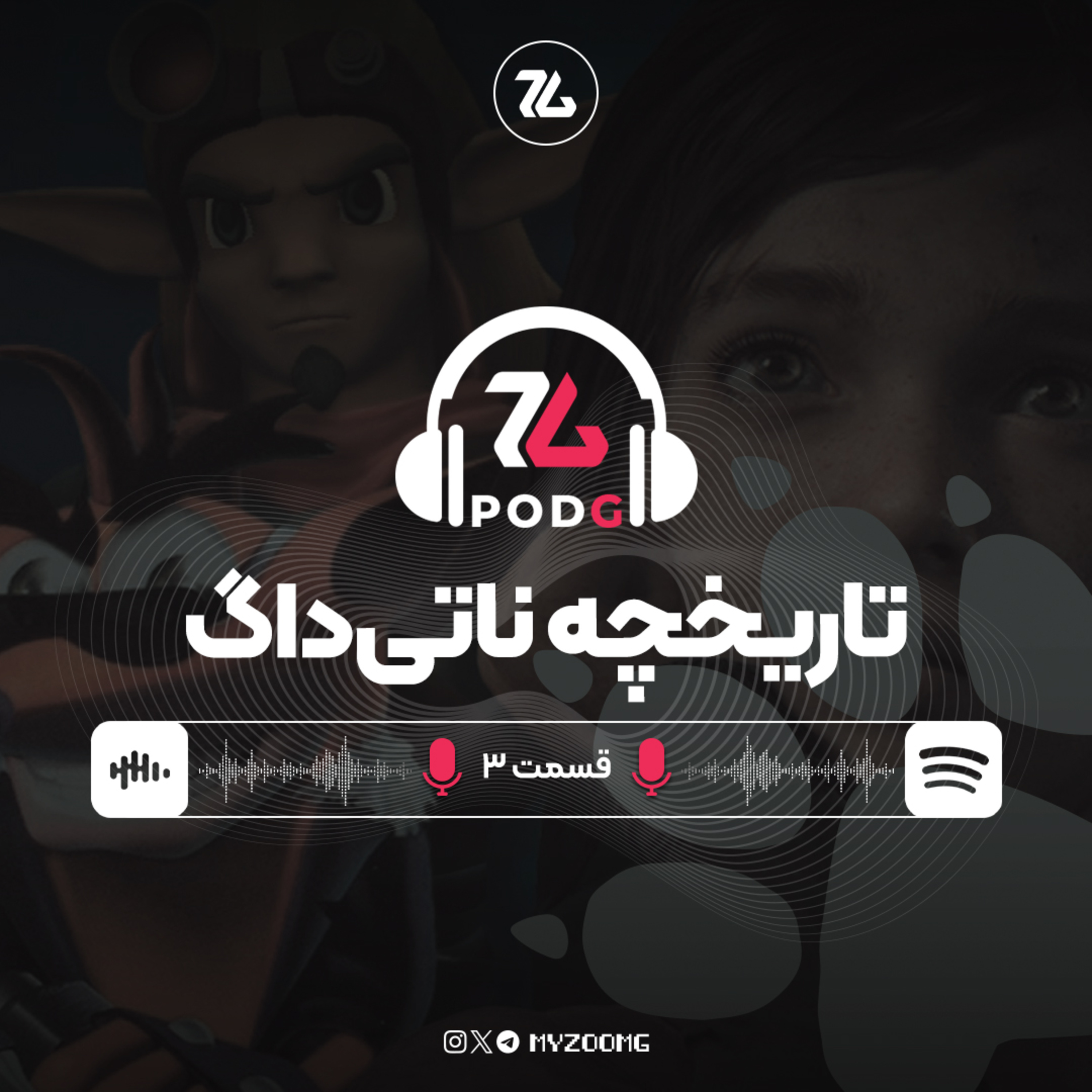PodG | پادجی