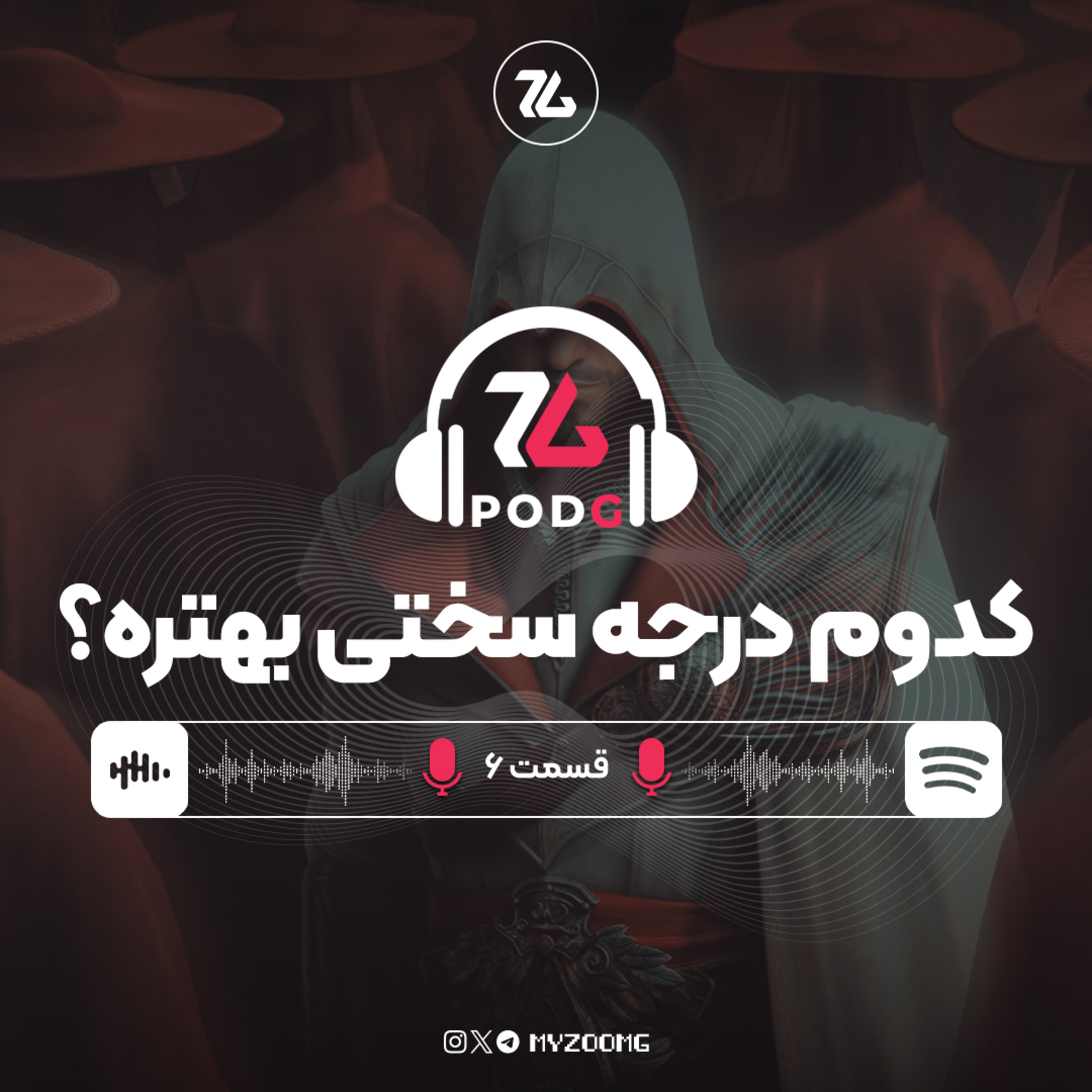 PodG | پادجی