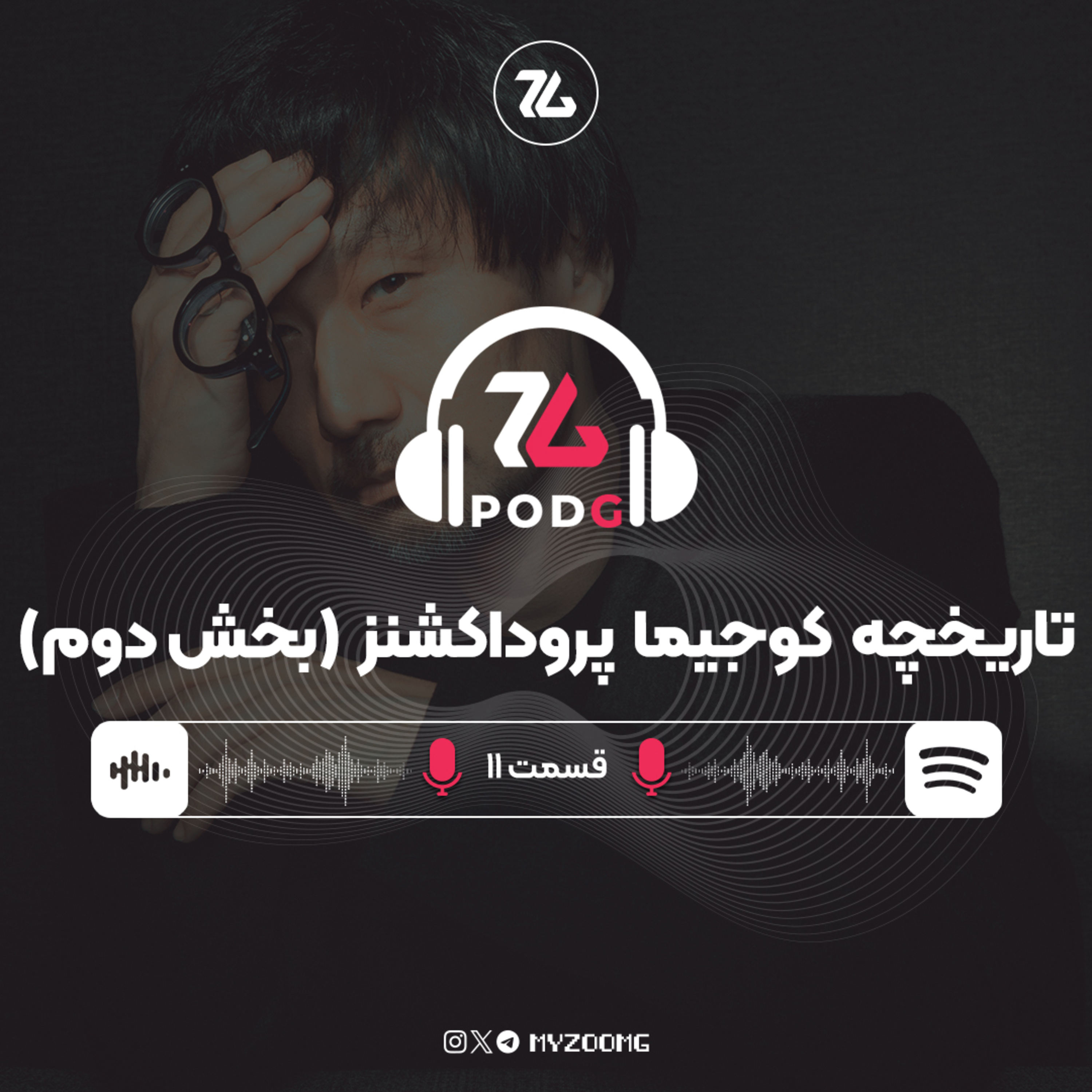 PodG | پادجی