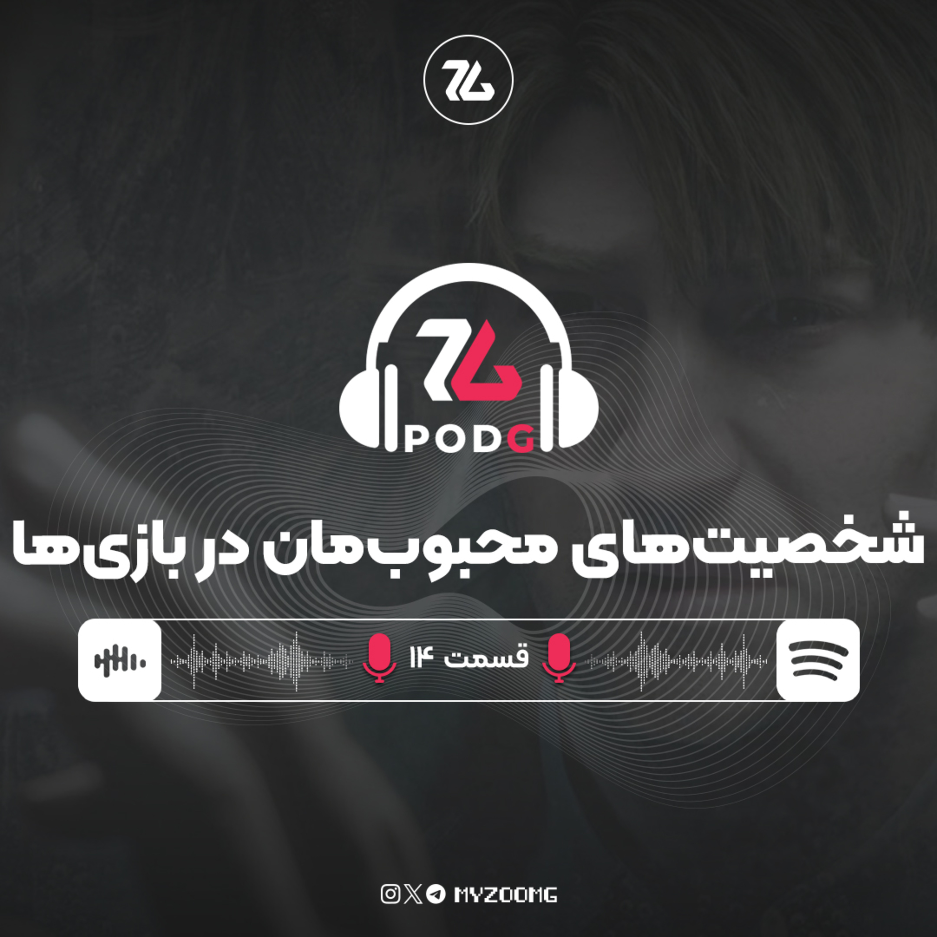 PodG | پادجی