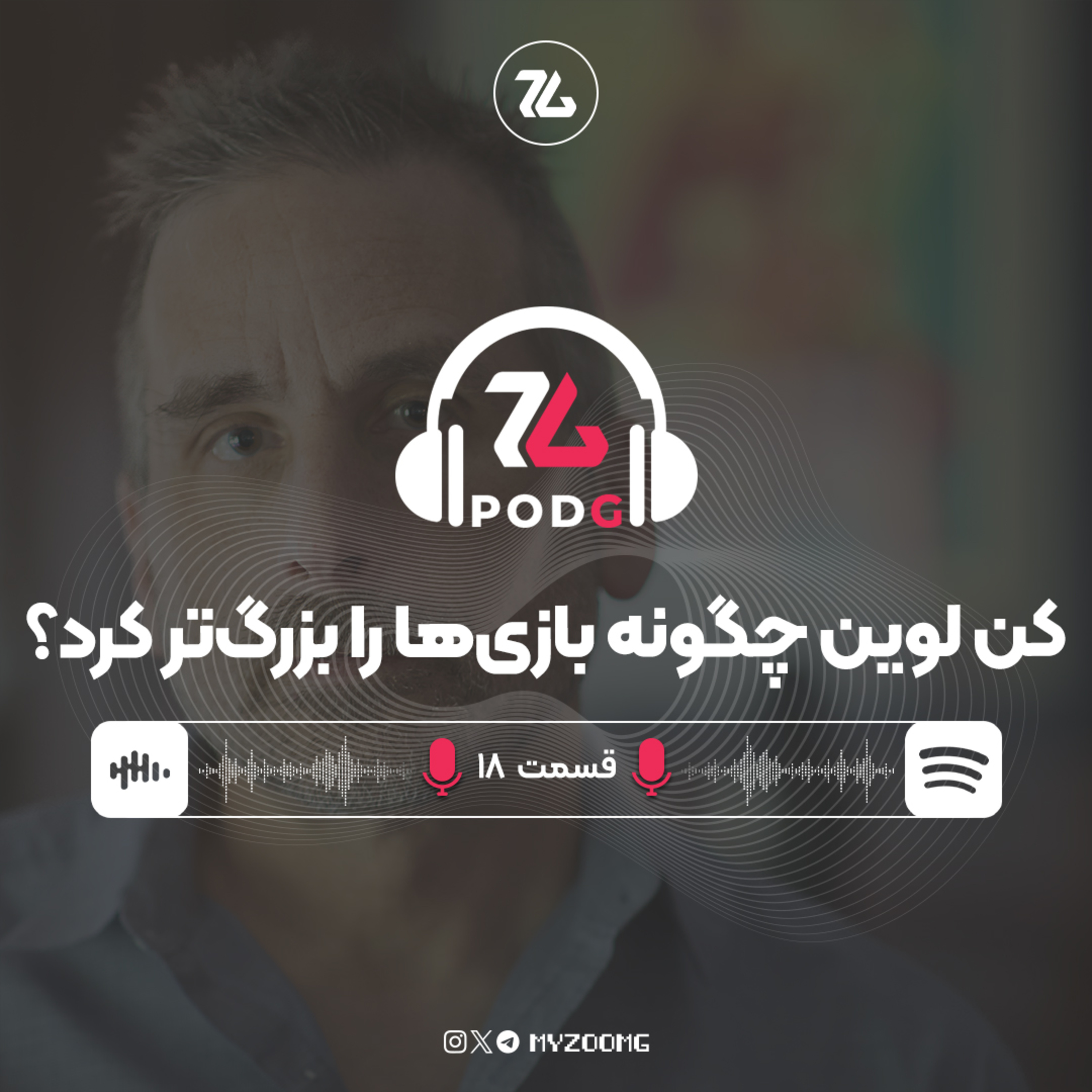 PodG | پادجی
