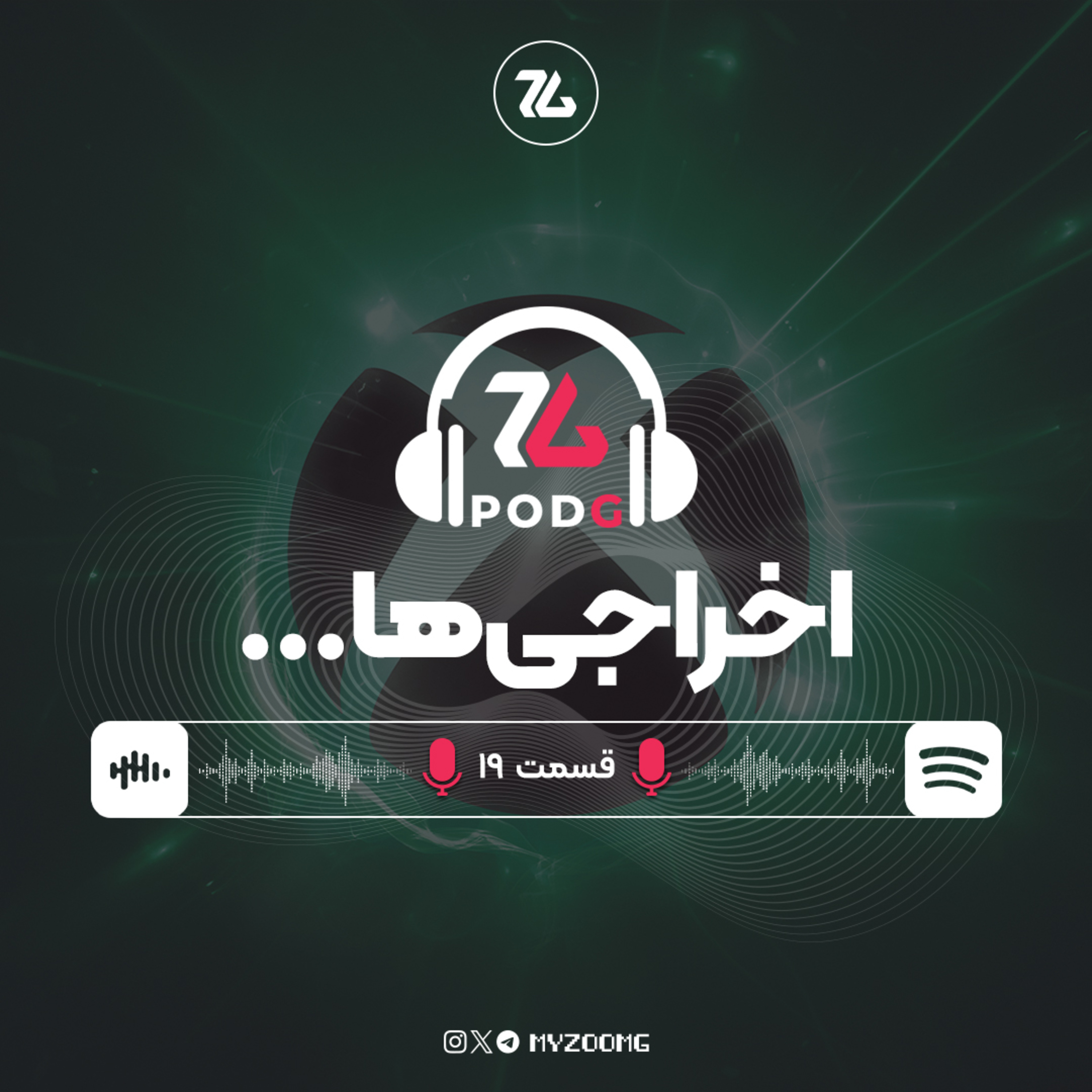 PodG | پادجی