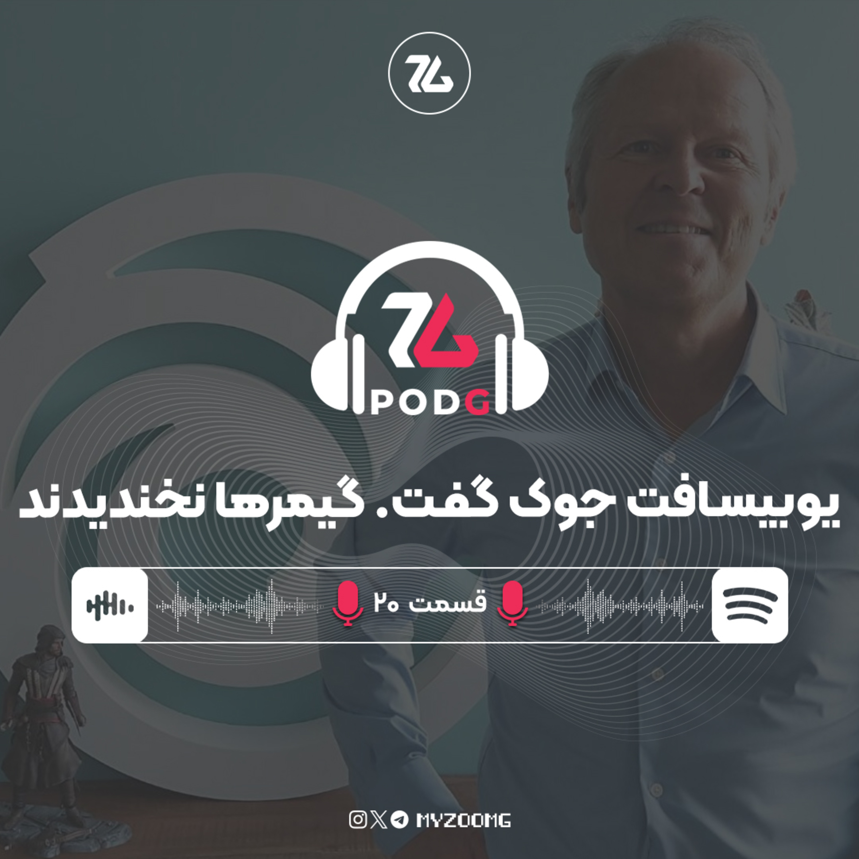 PodG | پادجی