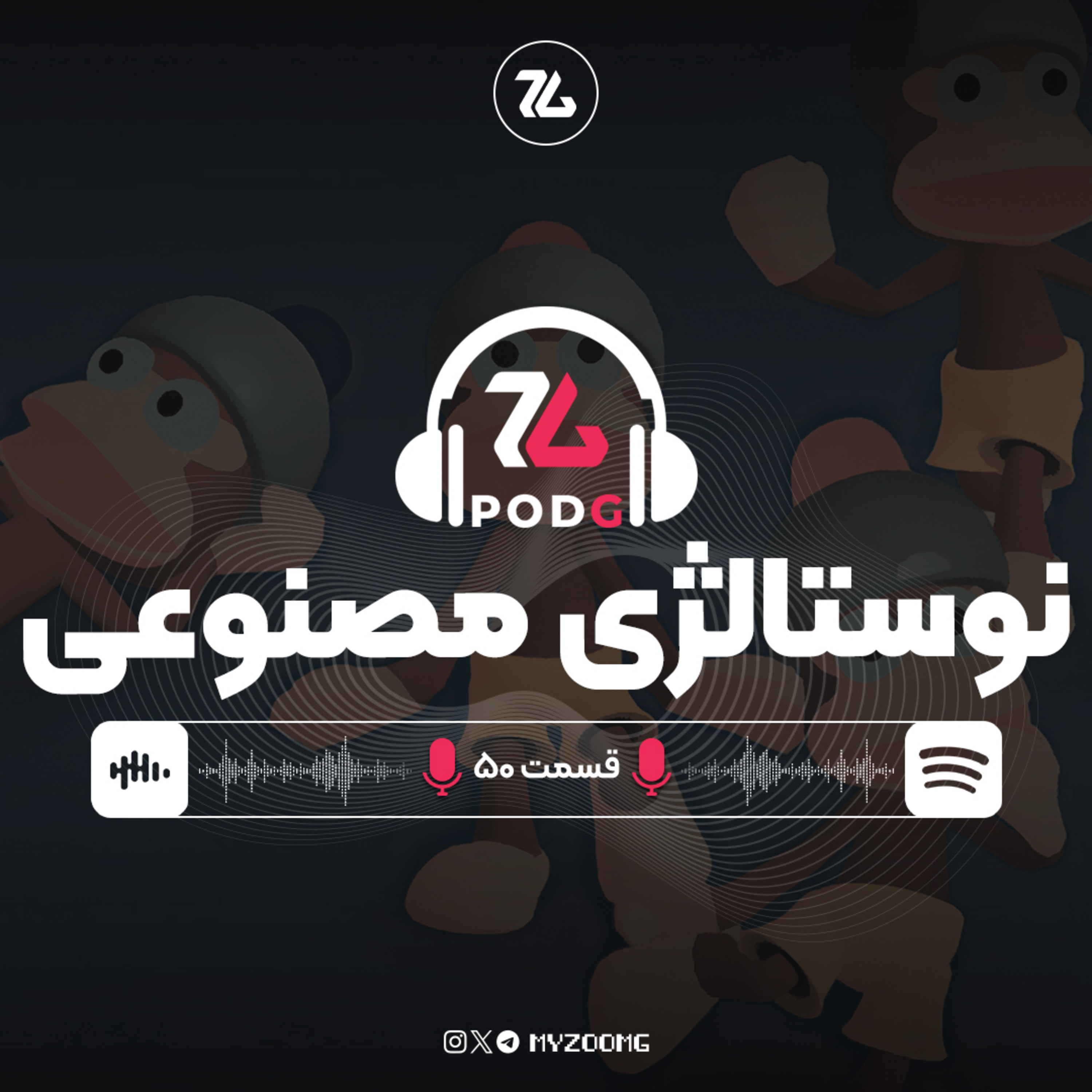 نه، دل خیلی‌ها برای آن بازی قدیمی تنگ نشده | پادجی، پادکست گیمینگ زومجی