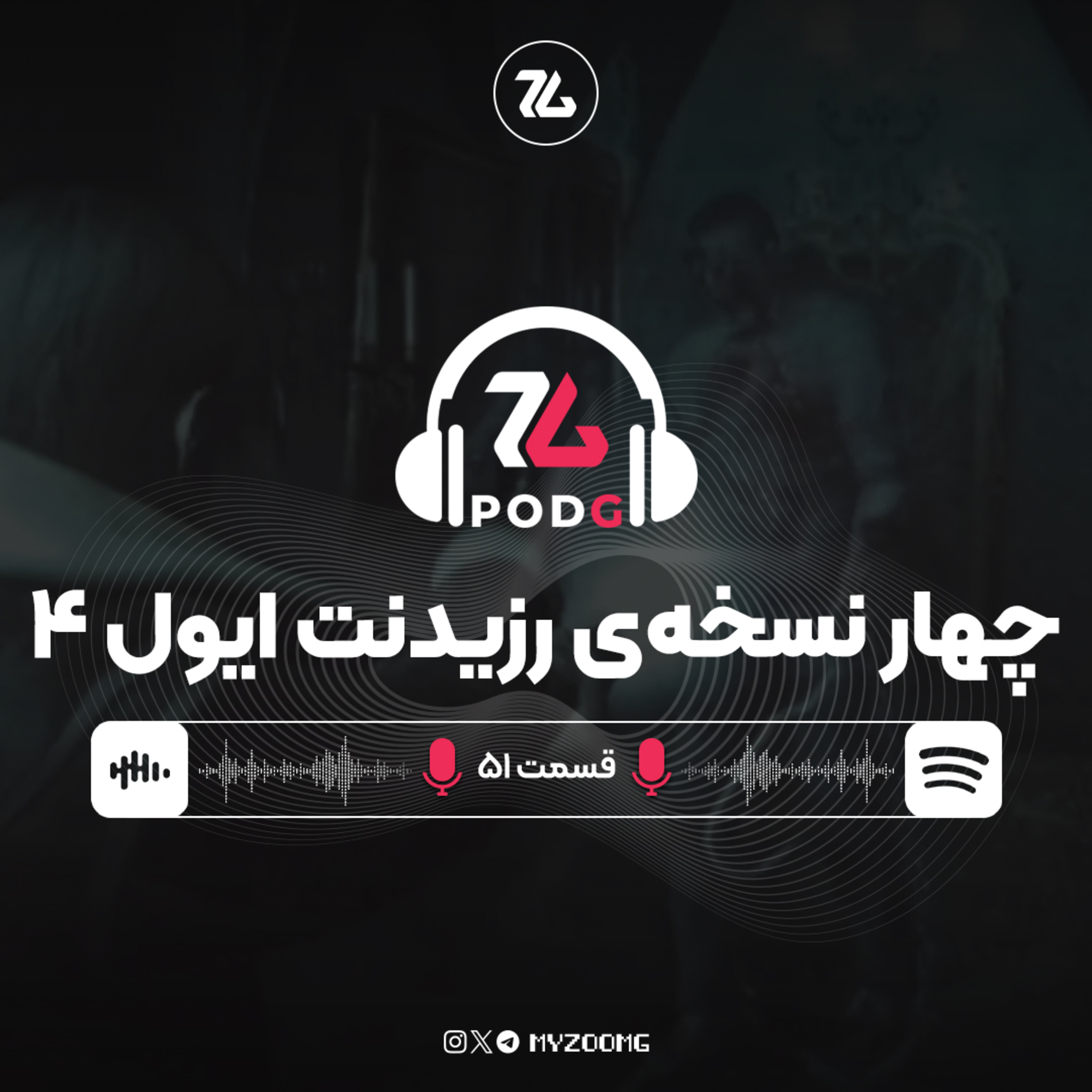 چهار نسخه از رزیدنت ایول 4 | پادجی، پادکست گیمینگ زومجی