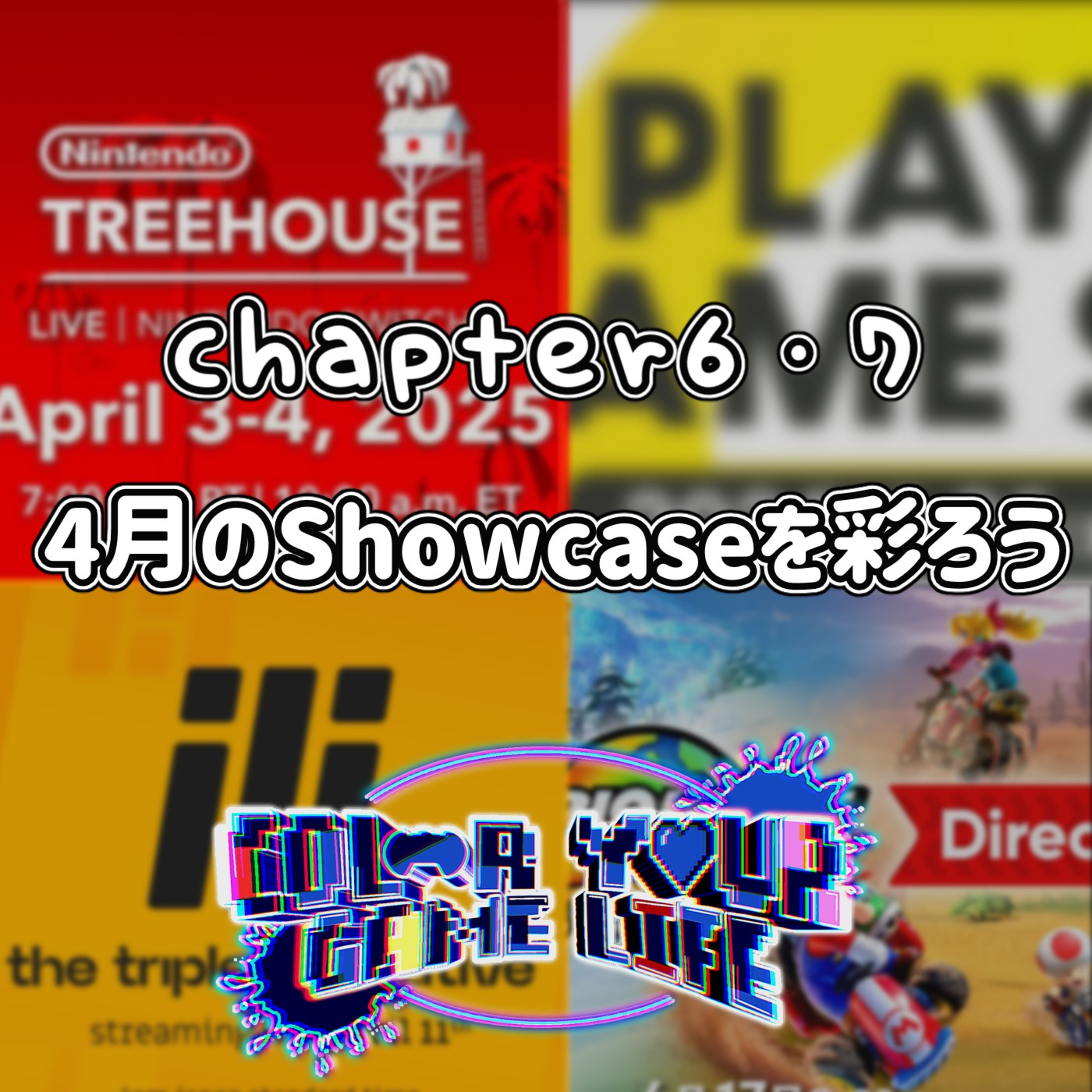 Chapter6・7合併号: 4月のShowcaseを彩ろう episode artwork