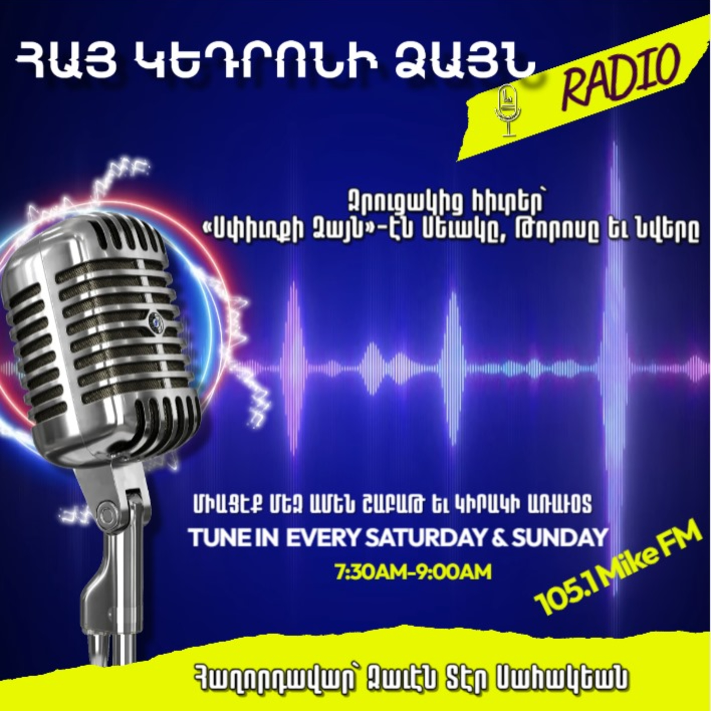 Hye Getroni Tsayn - Հայ Կեդրոնի Ձայն Radio