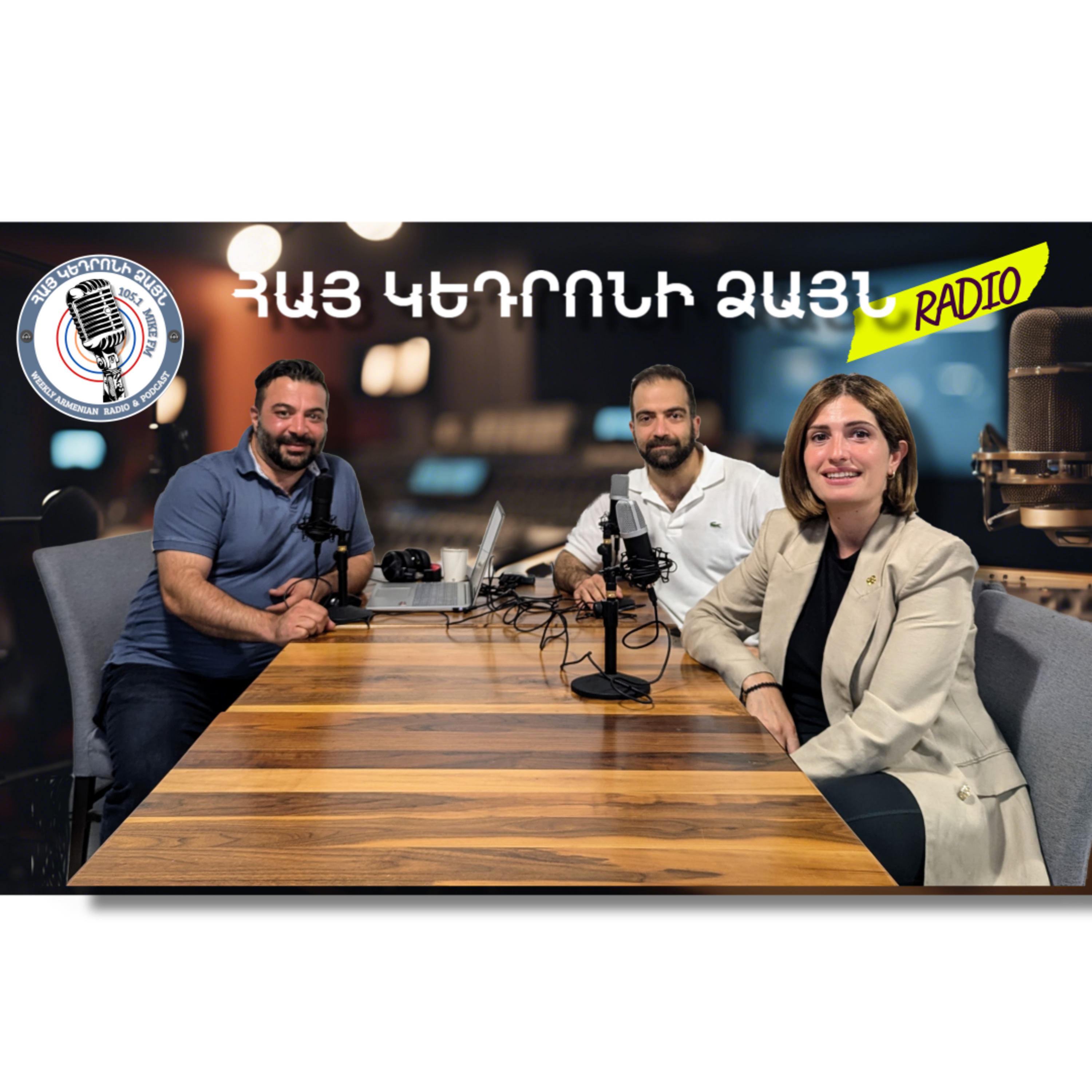Մեր հիւրերն են Մոնթրէալի Քաղաքապետարանի Խորհուրդի Անդամ՝ Վանա Նազարեան Vana Nazarian - Conseillère de Ville dans St-Laurent եւ Շանթ Գարայեան Քաղաքապետի Թեկնածու ընտրատարածքի Shant Karabajak