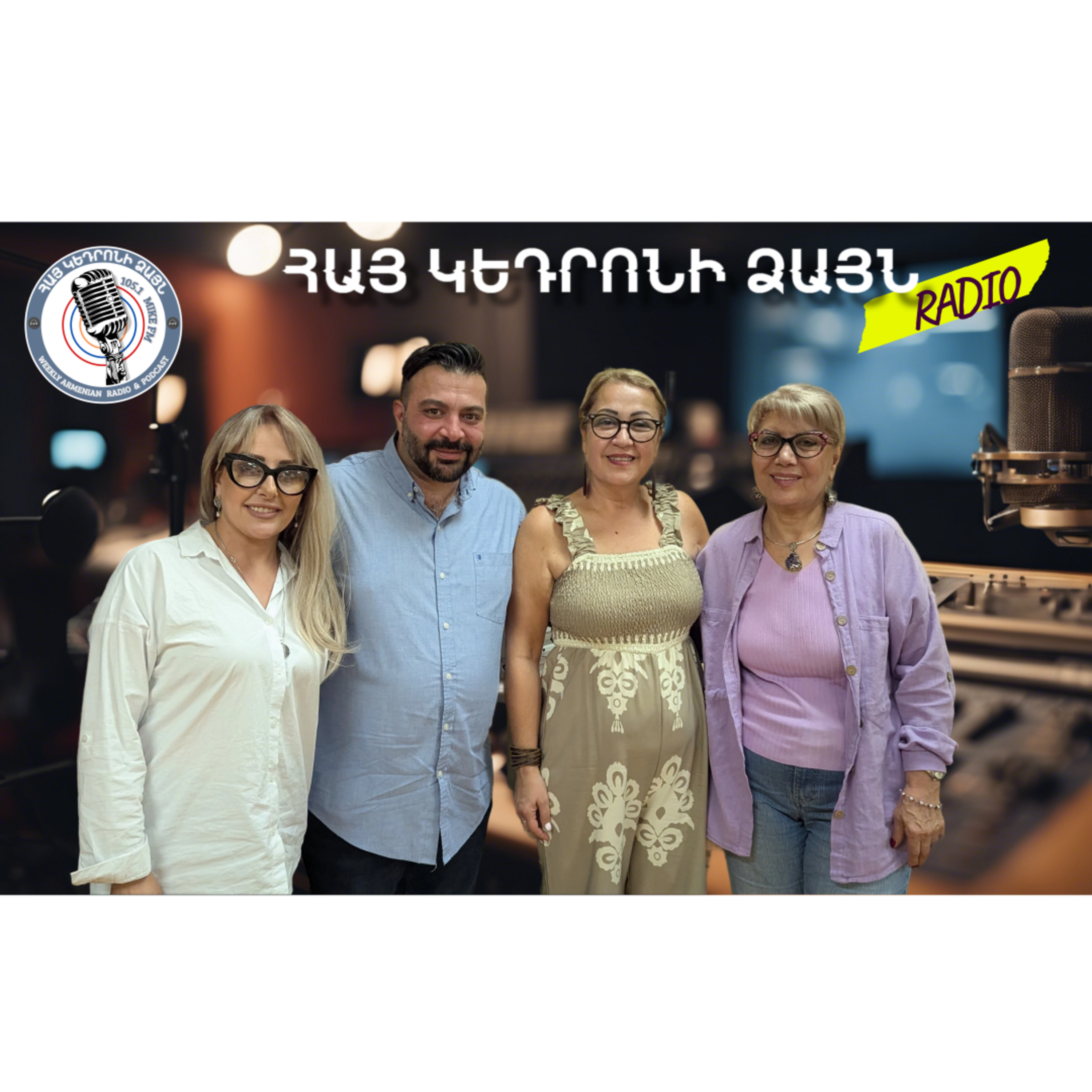 Մեր զրուցակից հիւրերն են AKUNQ Ethnographic Ensemble Հայաստանի «Ակունք» Պետական Ազգագրական համոյթէն Արեք Միքայէլեան եւ Աննա Թովմասեան հետ: Guest host Hay Horizon - Հայ Հորիզոն'sTamar Chahinian!