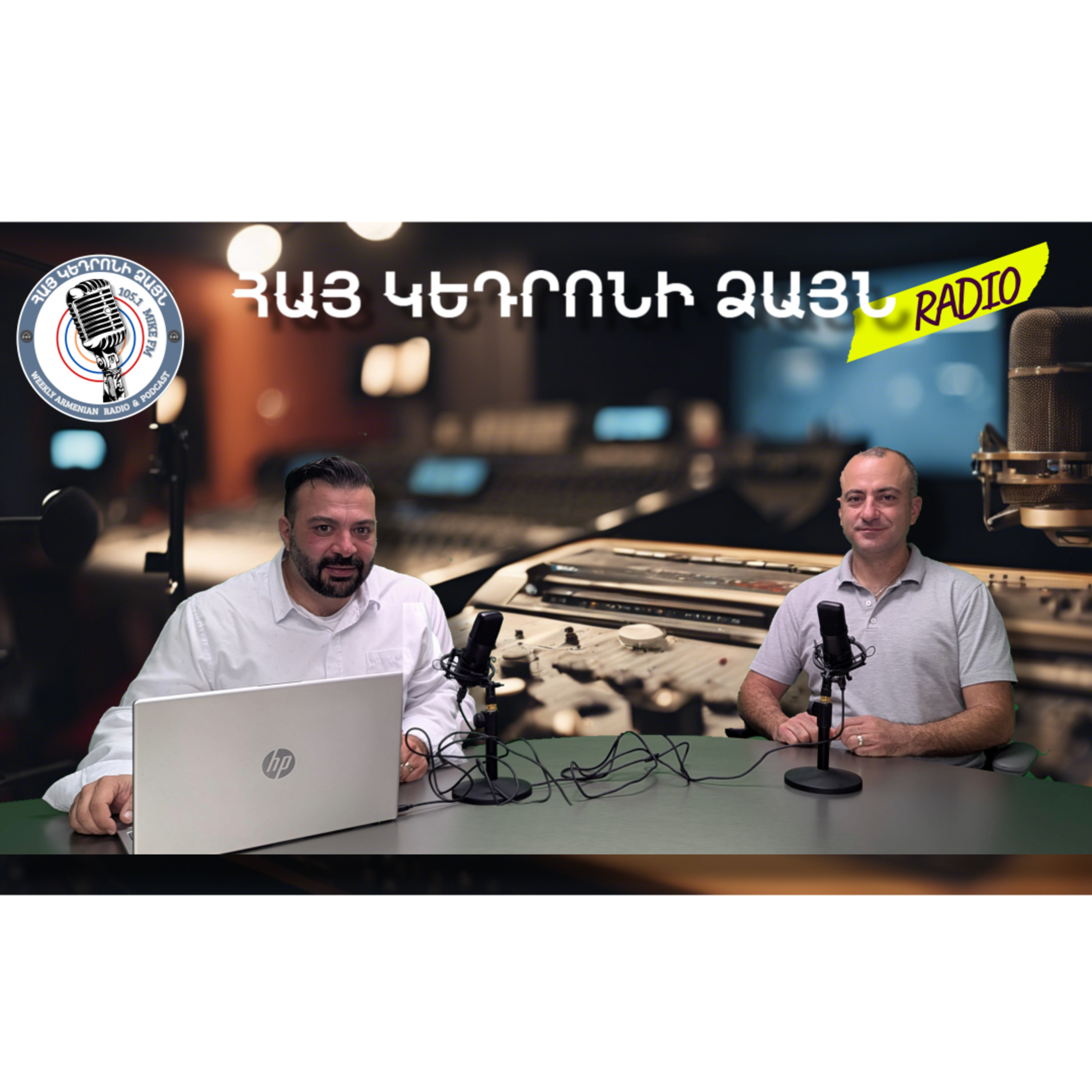 Մեր զրուցակից հիւրն է՝ Շանթ Չարշաֆճեան:  episode artwork