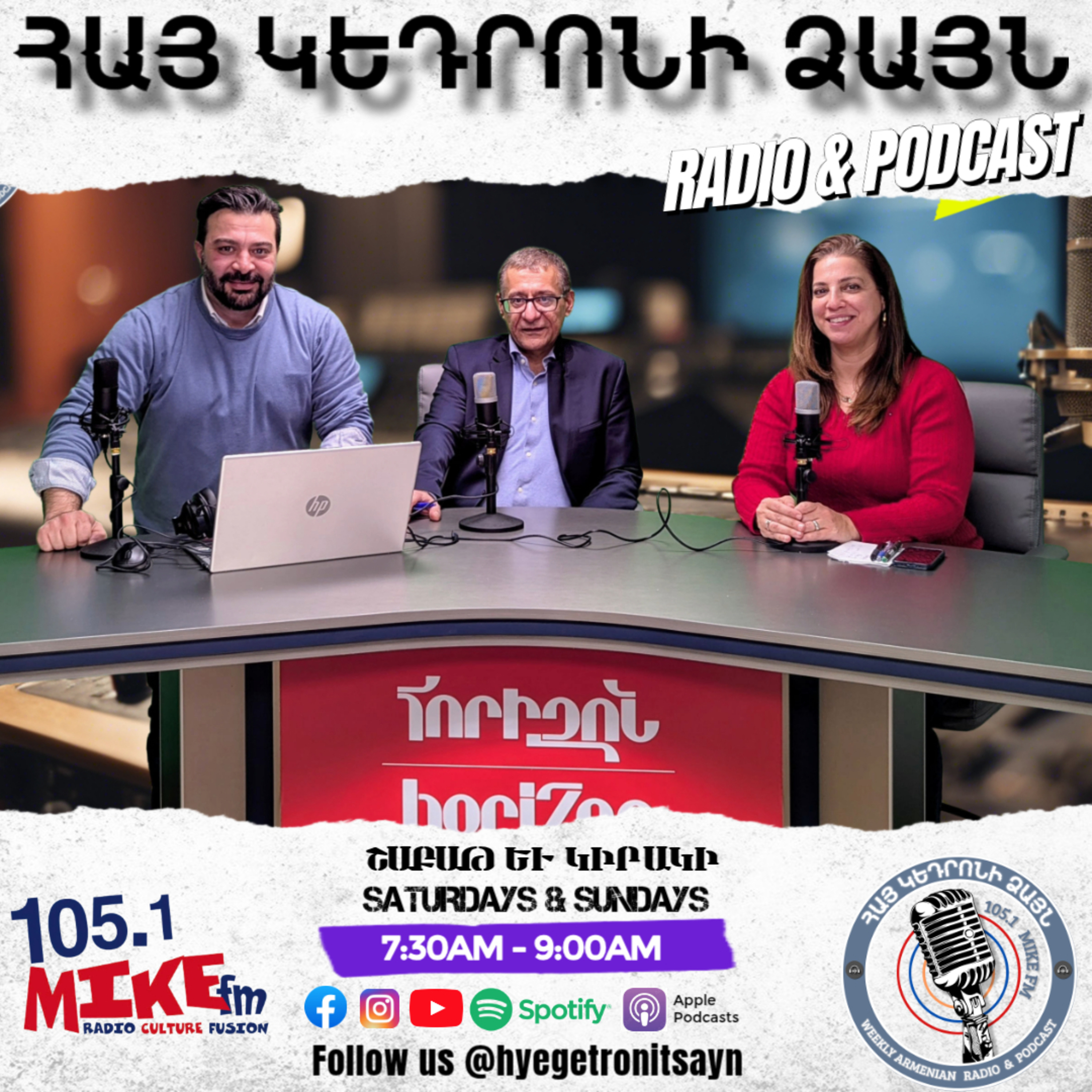 Inteview with Vahakn Karakashian - Զրոյց Վահագն Գարագաշեանի հետ episode artwork