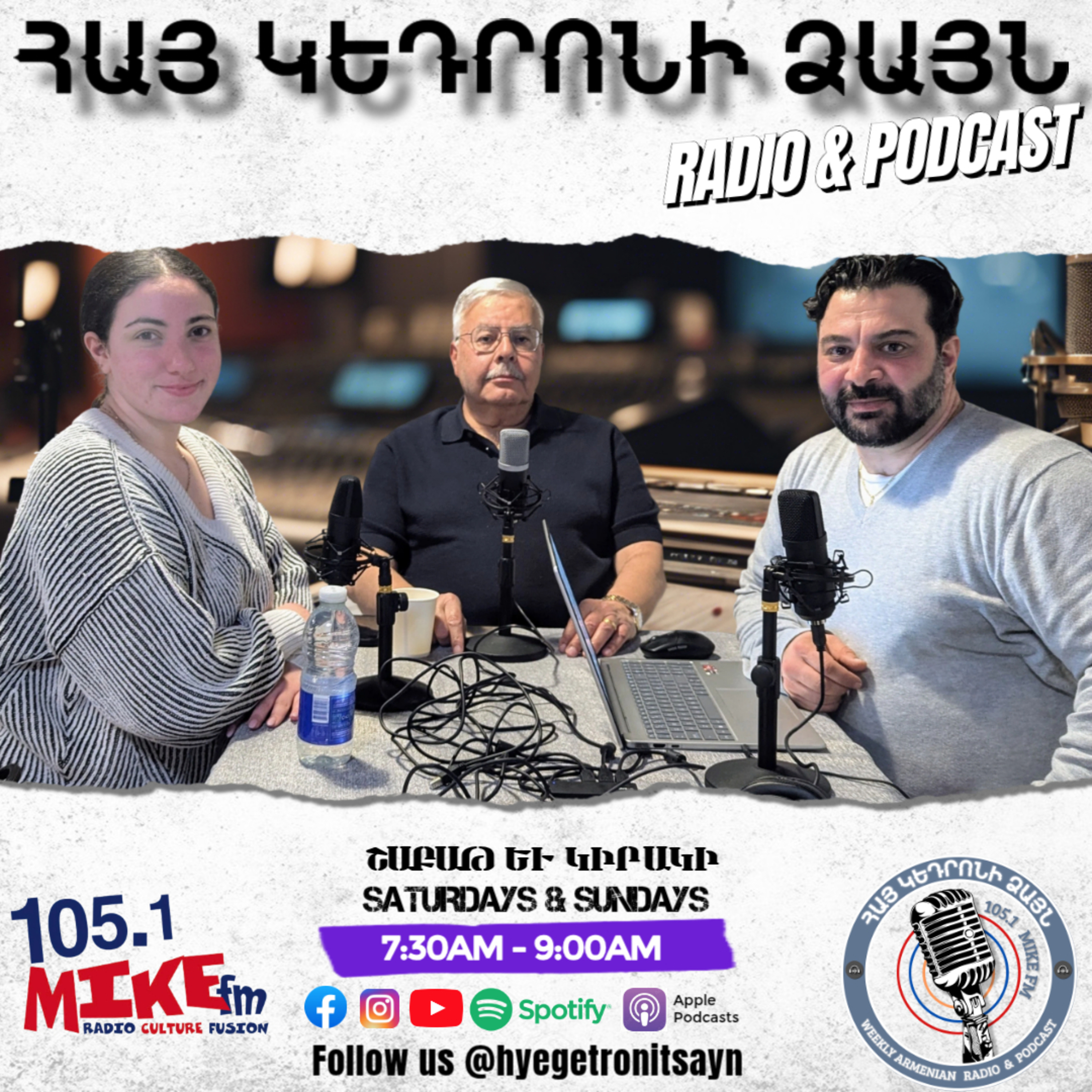 Մեր զրուցակից հիւրն է Հայ Դատի Կեդրոնական Խորհուրդի Նախագահ՝ Ընկ. Յակոբ Տէր Խաչատուրեան: