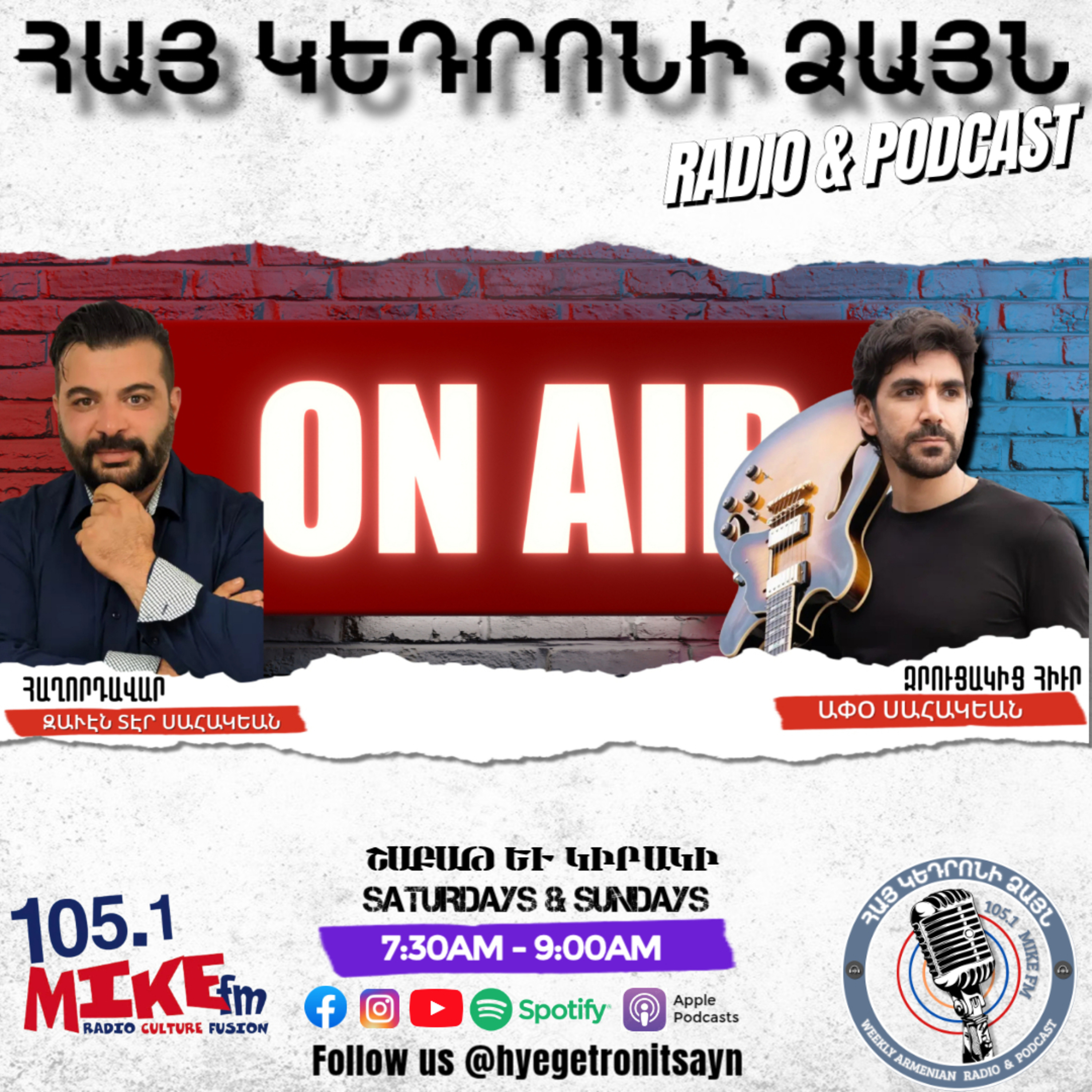 Apo Sahagian is our guest this week! Զրուցակից հիւր՝ Ափօ Սահակեան