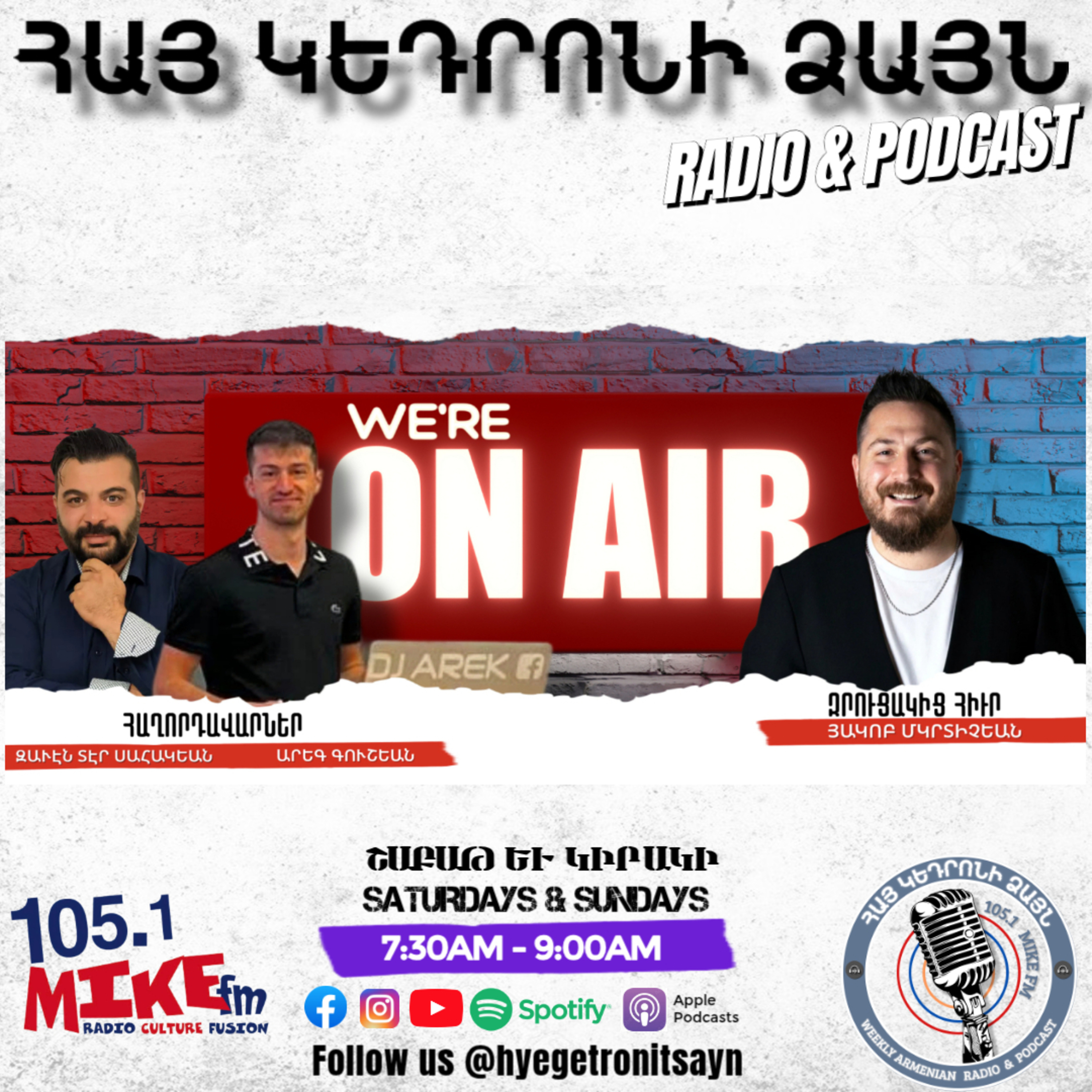 Զրուցակից հիւր երգիչ՝ Յակոբ Մկրտիչեան