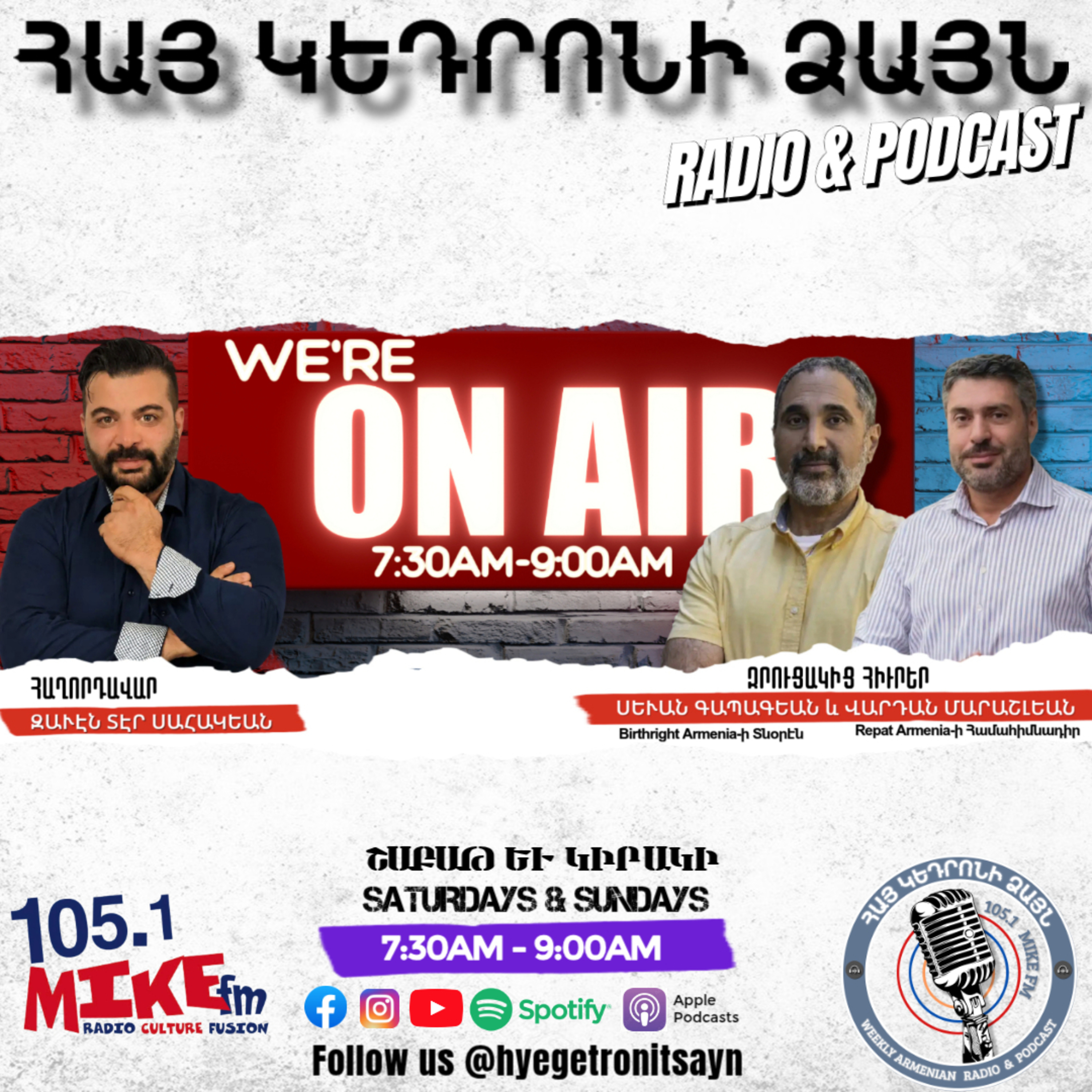 Hye Getroni Tsayn - Հայ Կեդրոնի Ձայն Radio