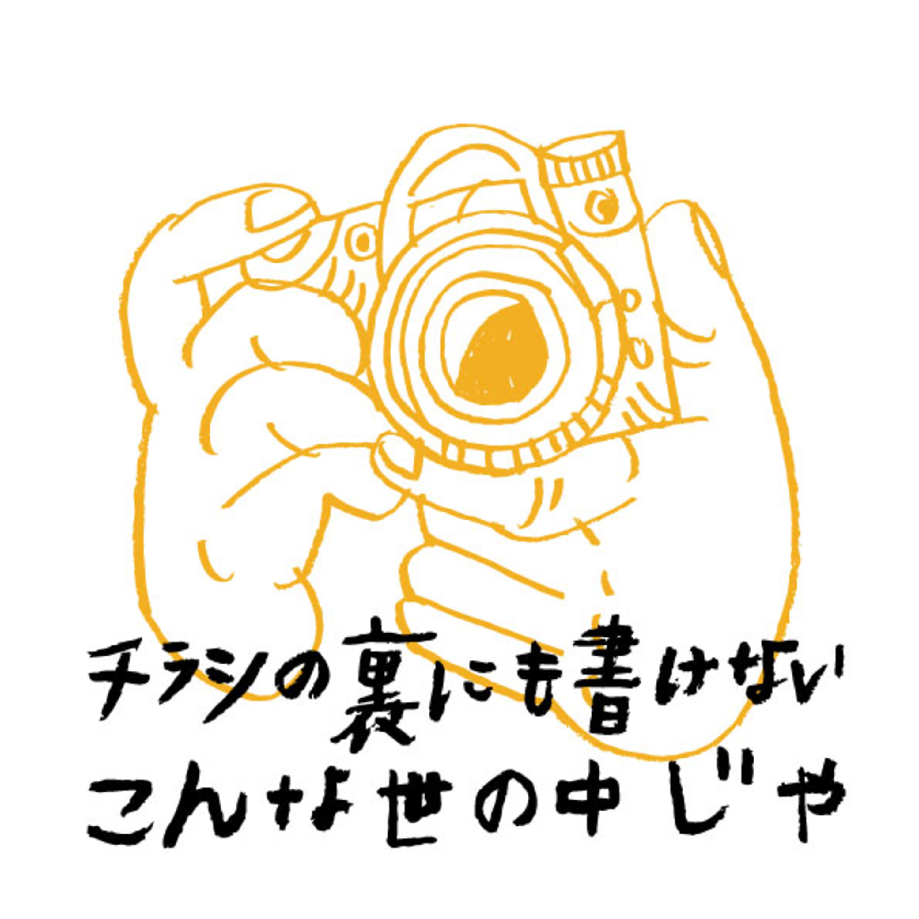 Episode 3 RICOHのGRⅣと富士フィルムのE5とhalfのアレコレに炎上とか山ガールとか episode artwork