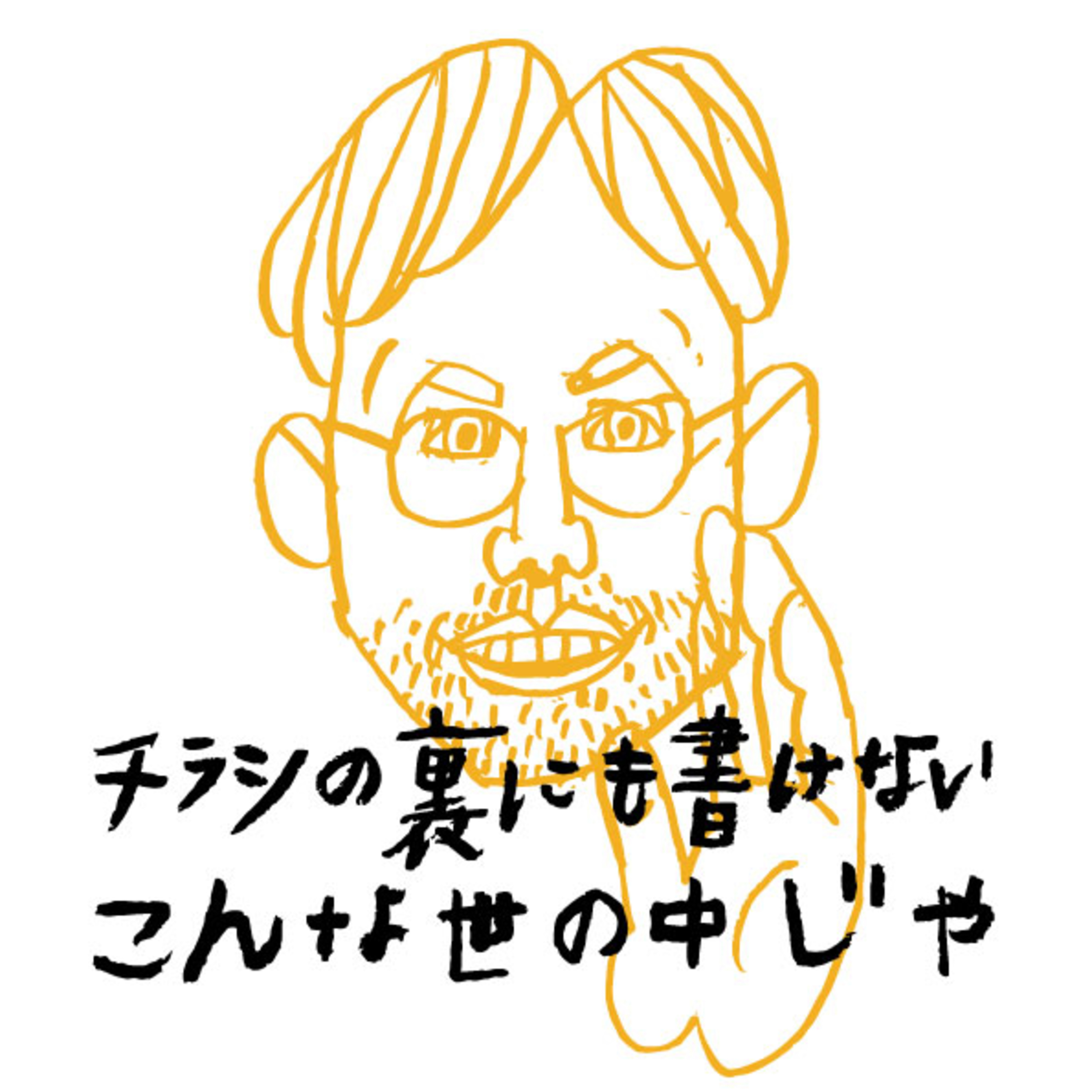 Episode 6 ニコニコぷんがリメイクされて超氷河期世代歓喜！ episode artwork