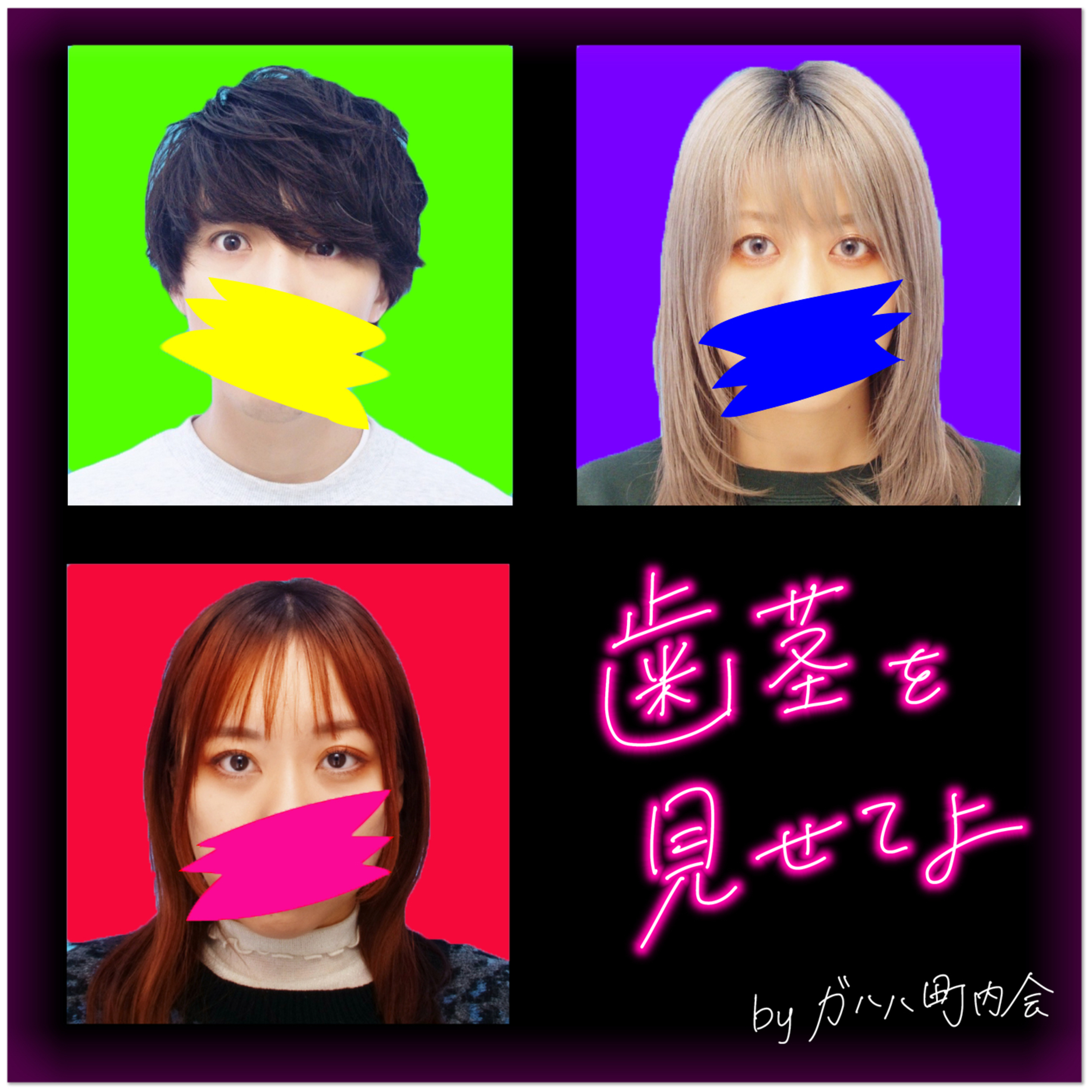 #1 番組名を決めよう episode artwork