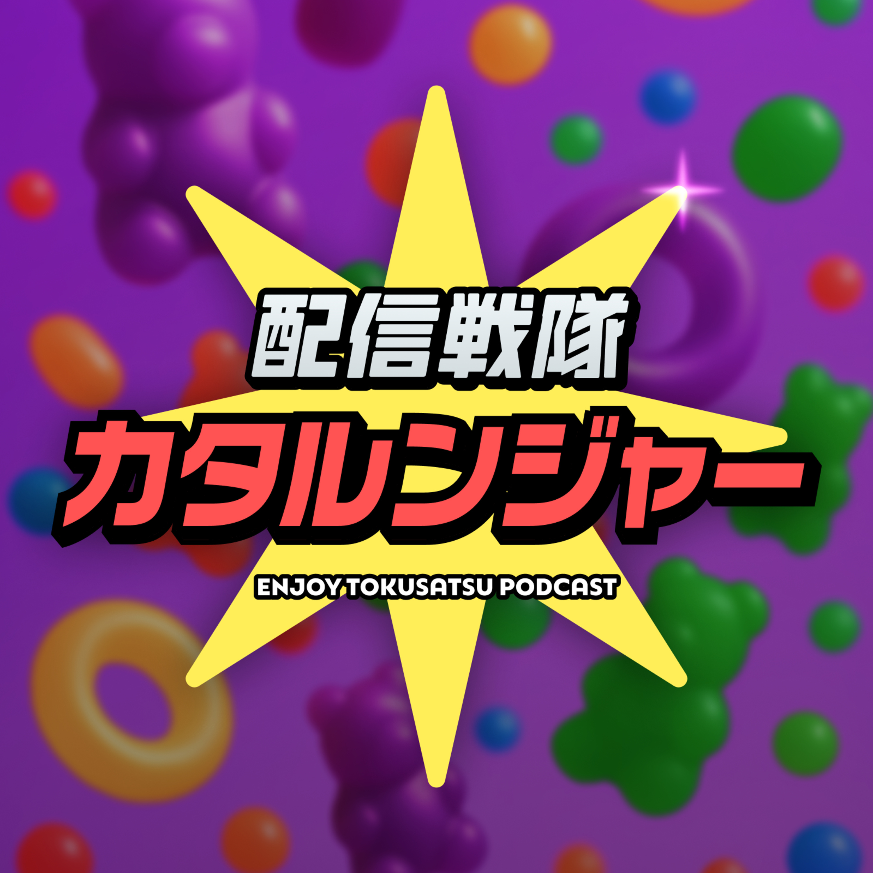 ガヴ【第32話】凸凹バディ！鉄骨足場で反撃開始!! episode artwork