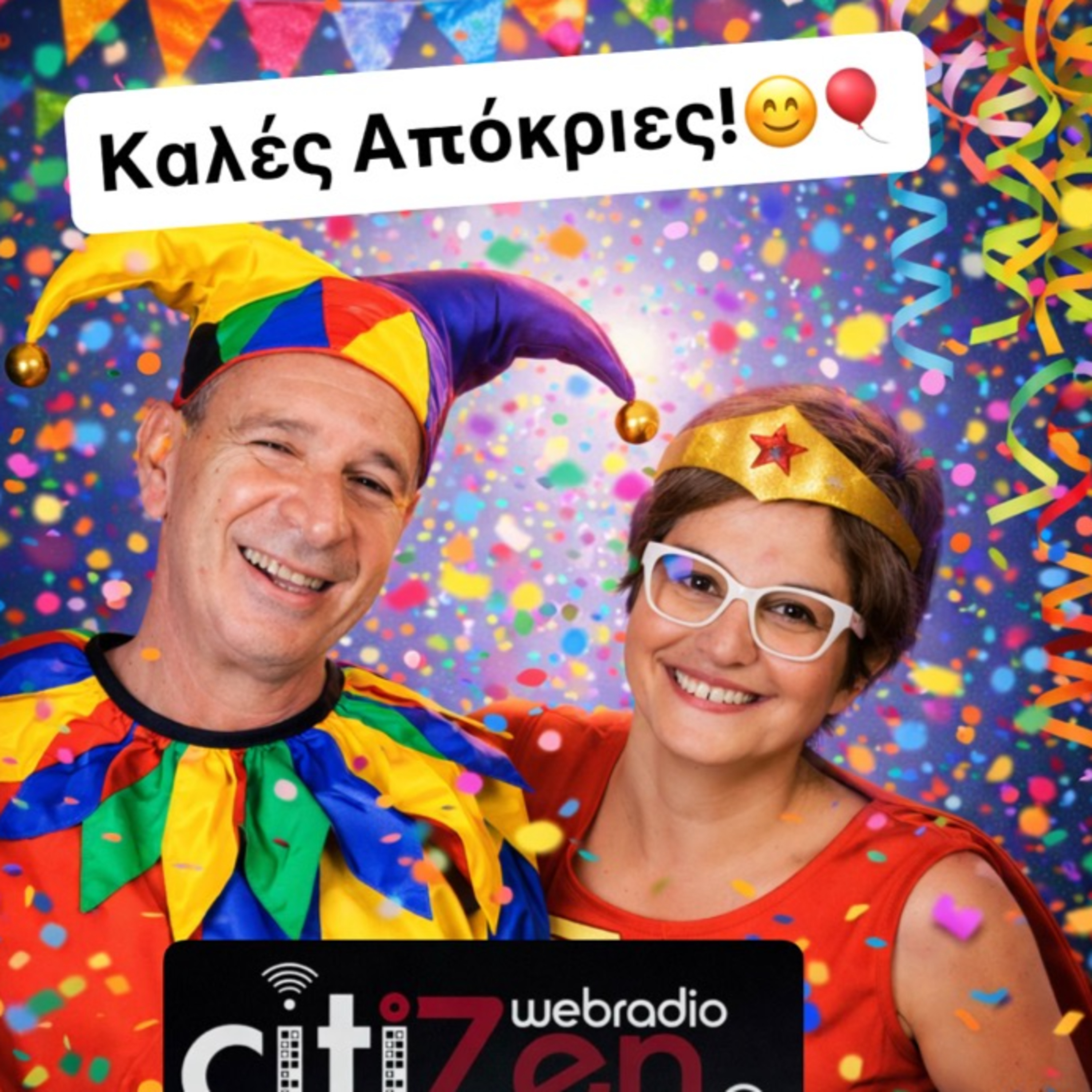 "Καλειδοσκόπιο" Παρασκευή 20 02 2026 episode artwork