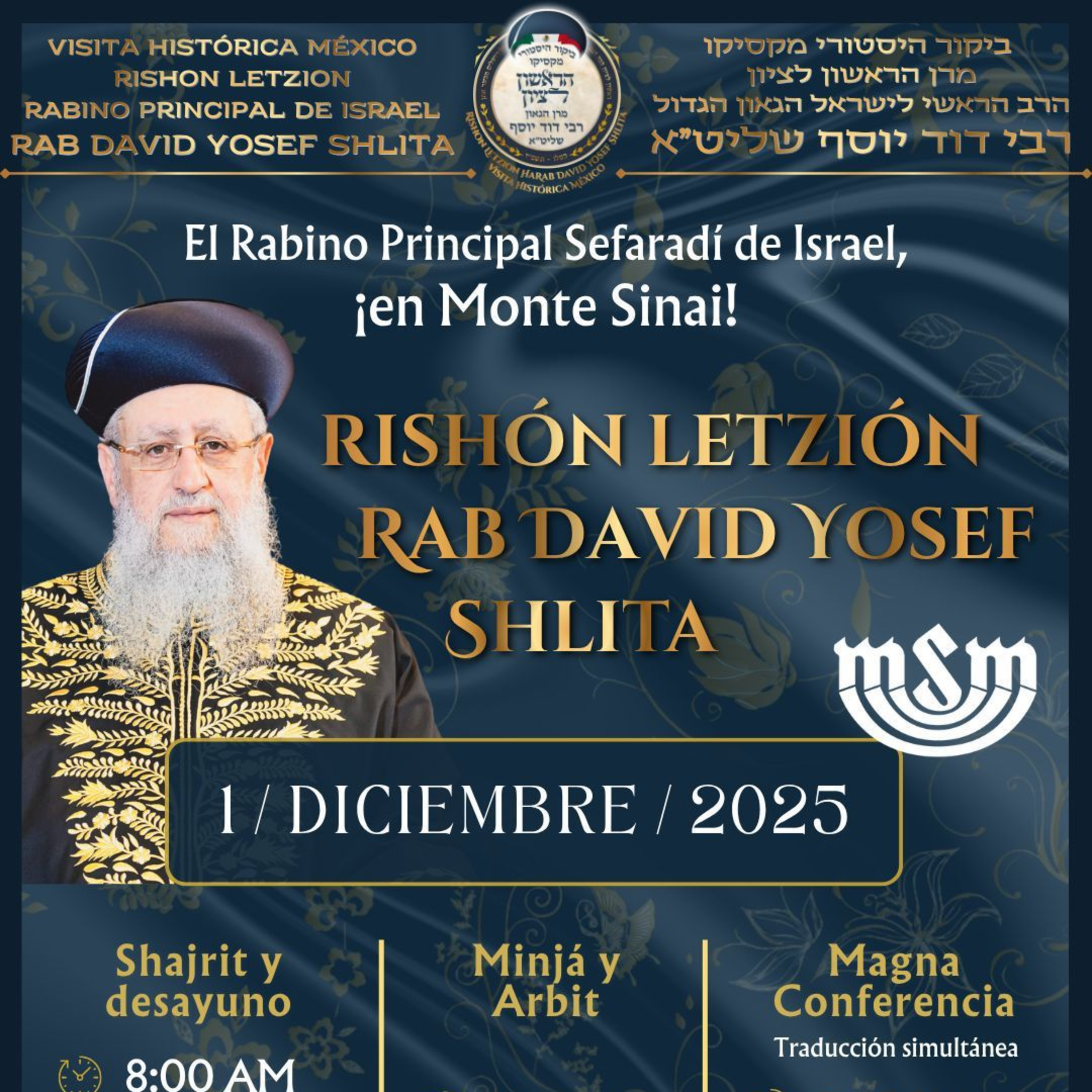 TALMUD TORA MONTE SINAI