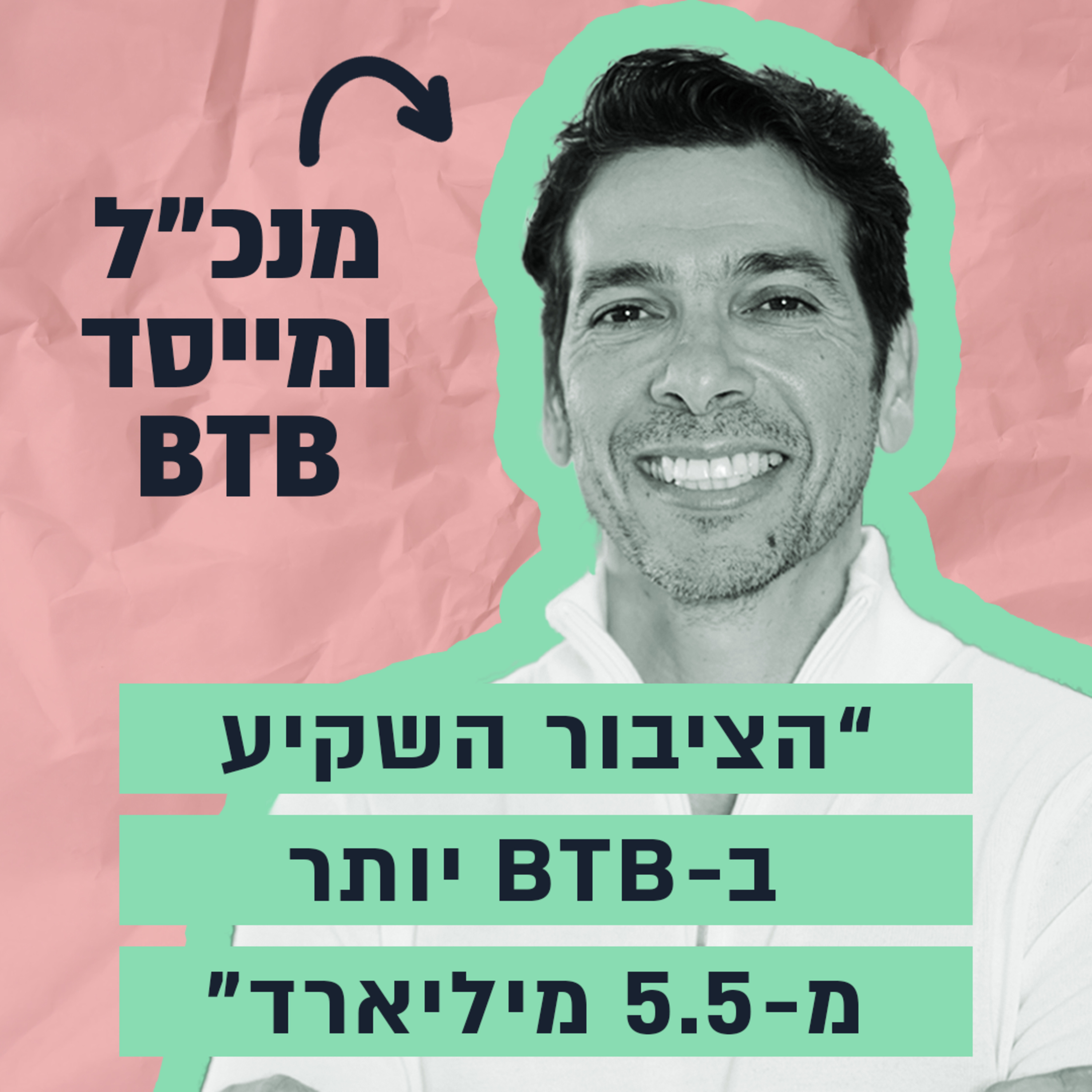 שם על זה כסף