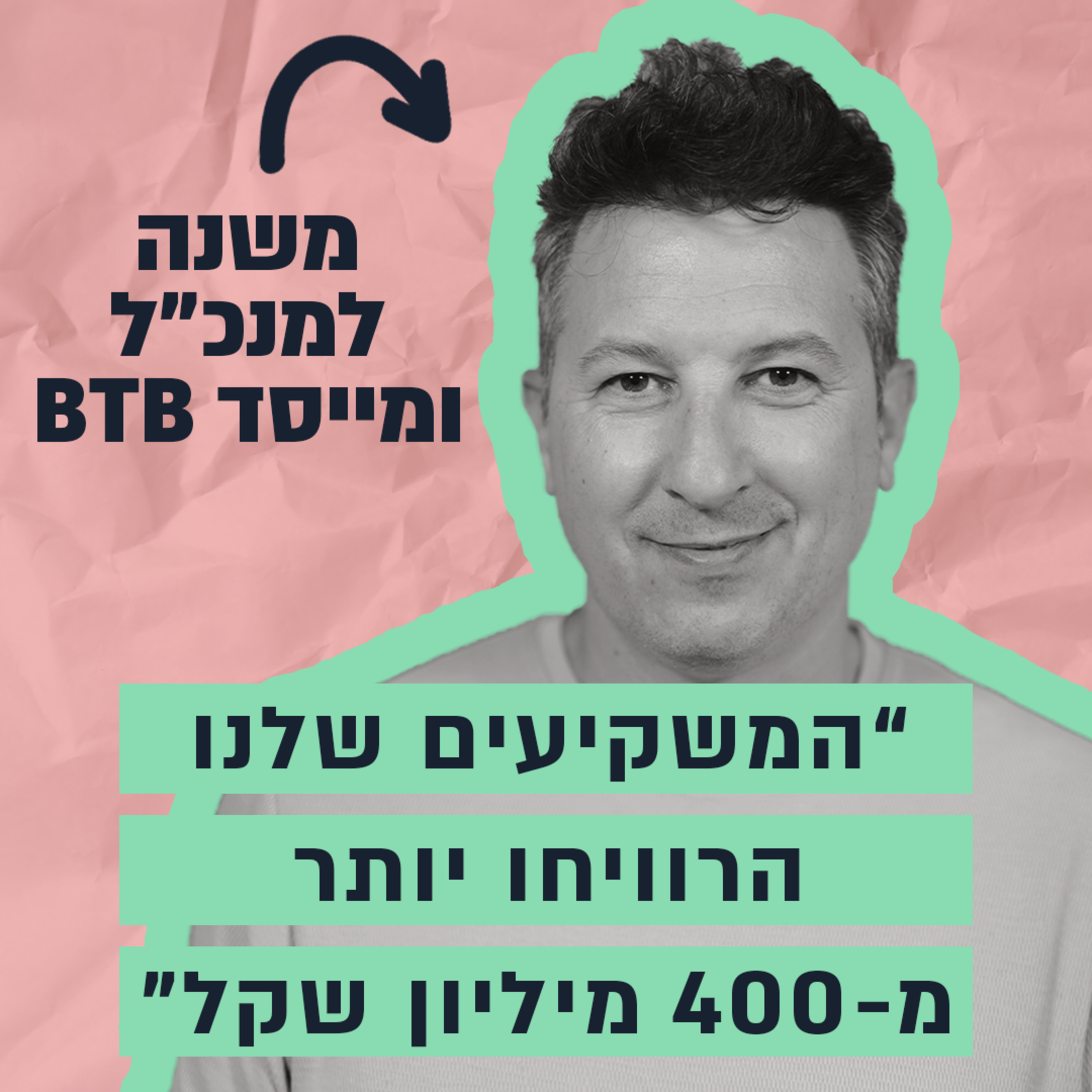 שם על זה כסף