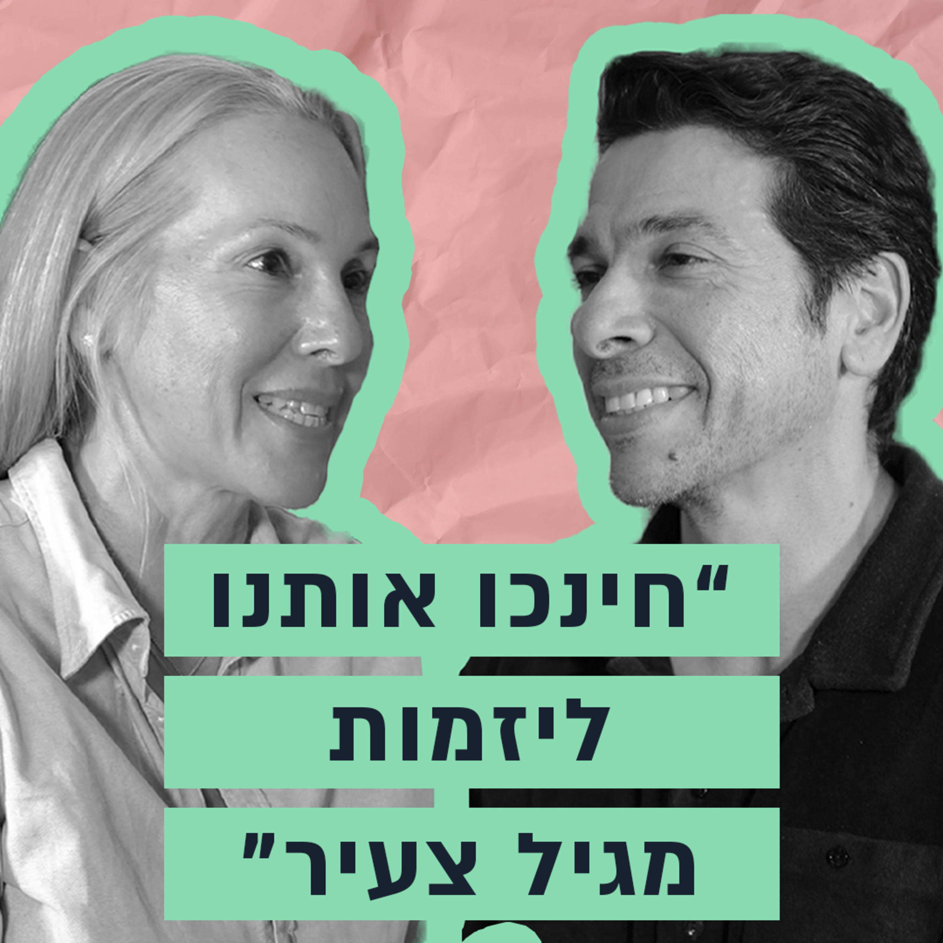 שם על זה כסף