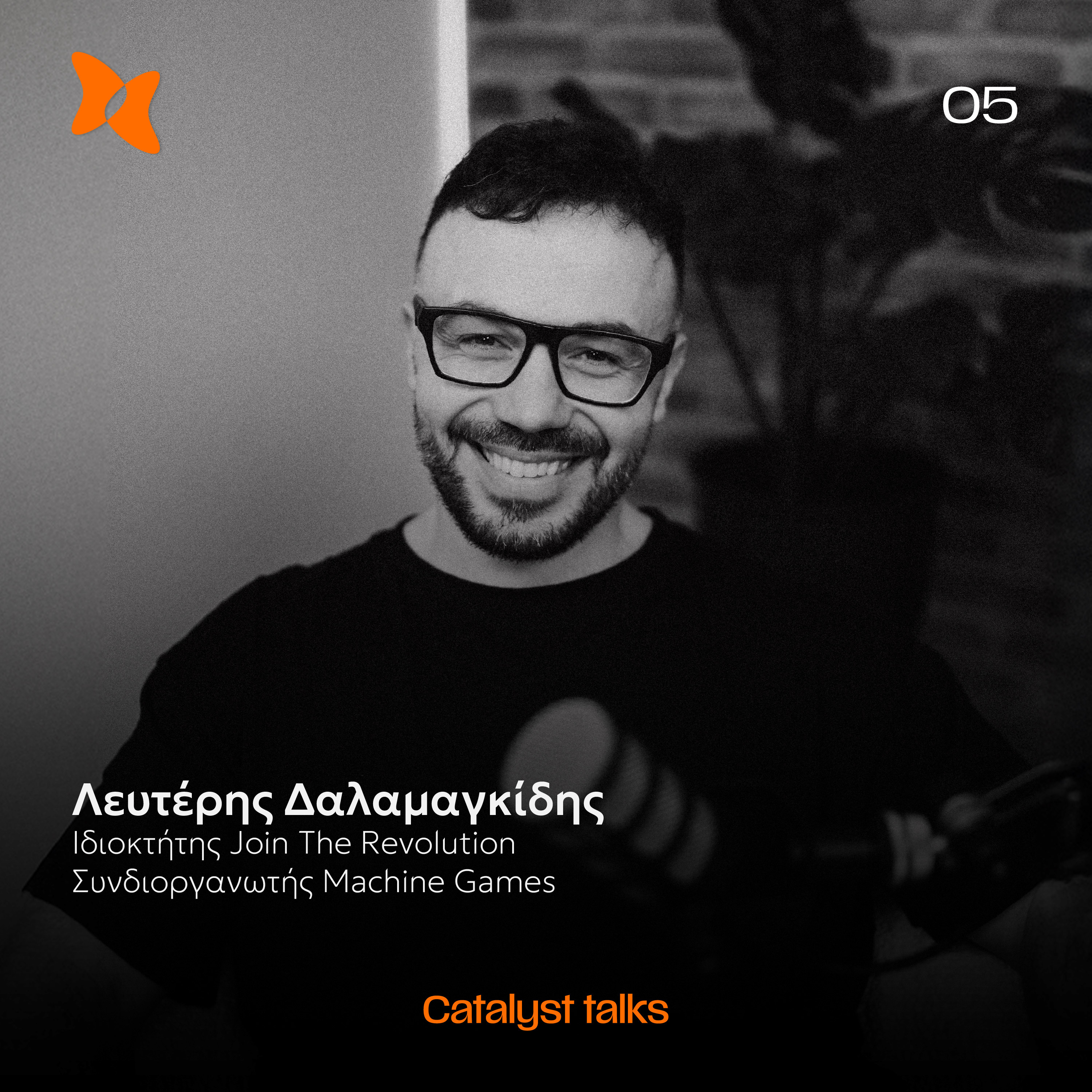 Ep. 05 - Λευτέρης Δαλαμαγκίδης: Functional Fitness & Επιχειρηματικότητα (Μέρος 1ο)