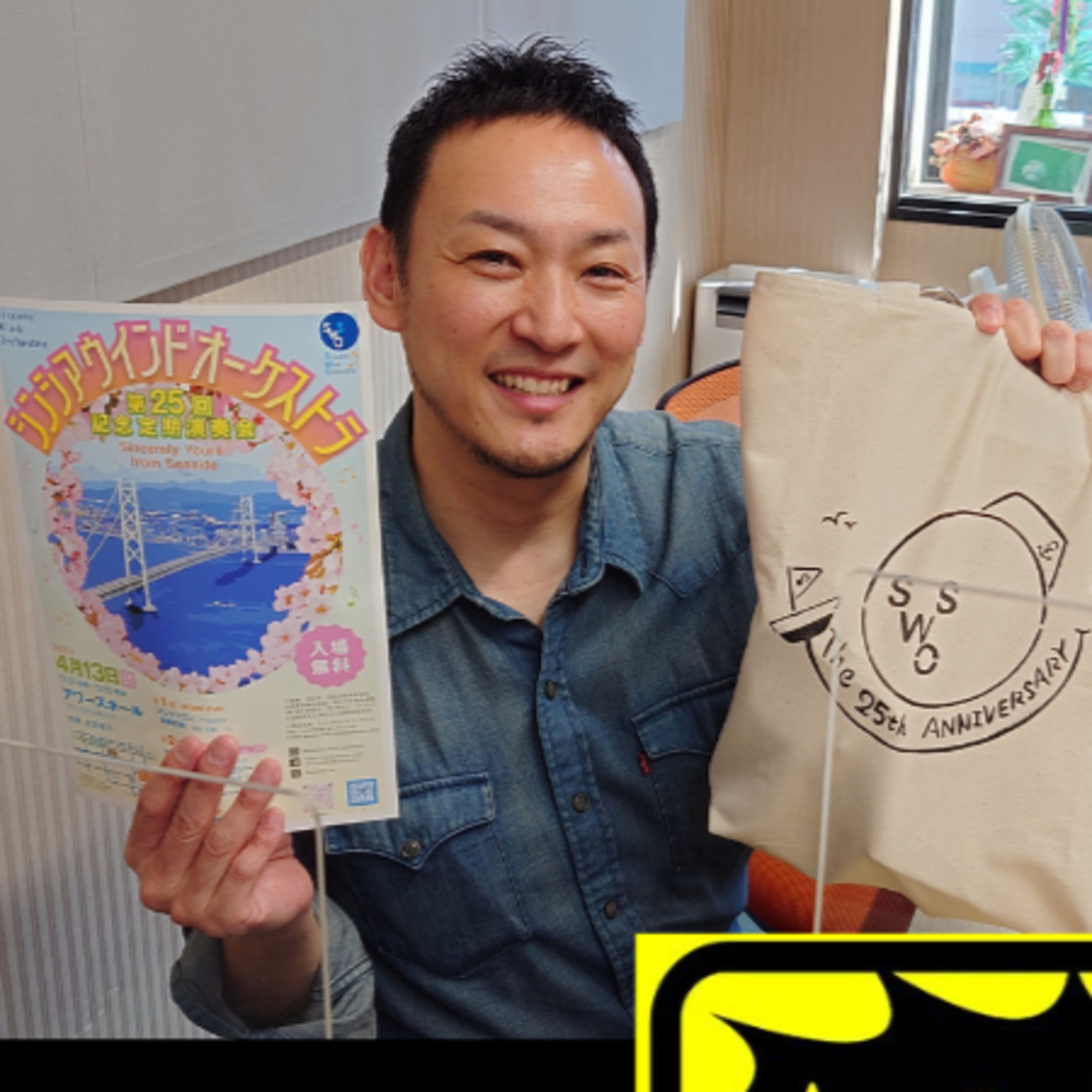 [予告動画] Nishinomiya WIND WAVE 2025年4月5日ONAIR #シンシアウインドオーケストラ　#吹奏楽団　#吹奏楽　#吹奏楽ラジオ　#明石市　#明石 episode artwork