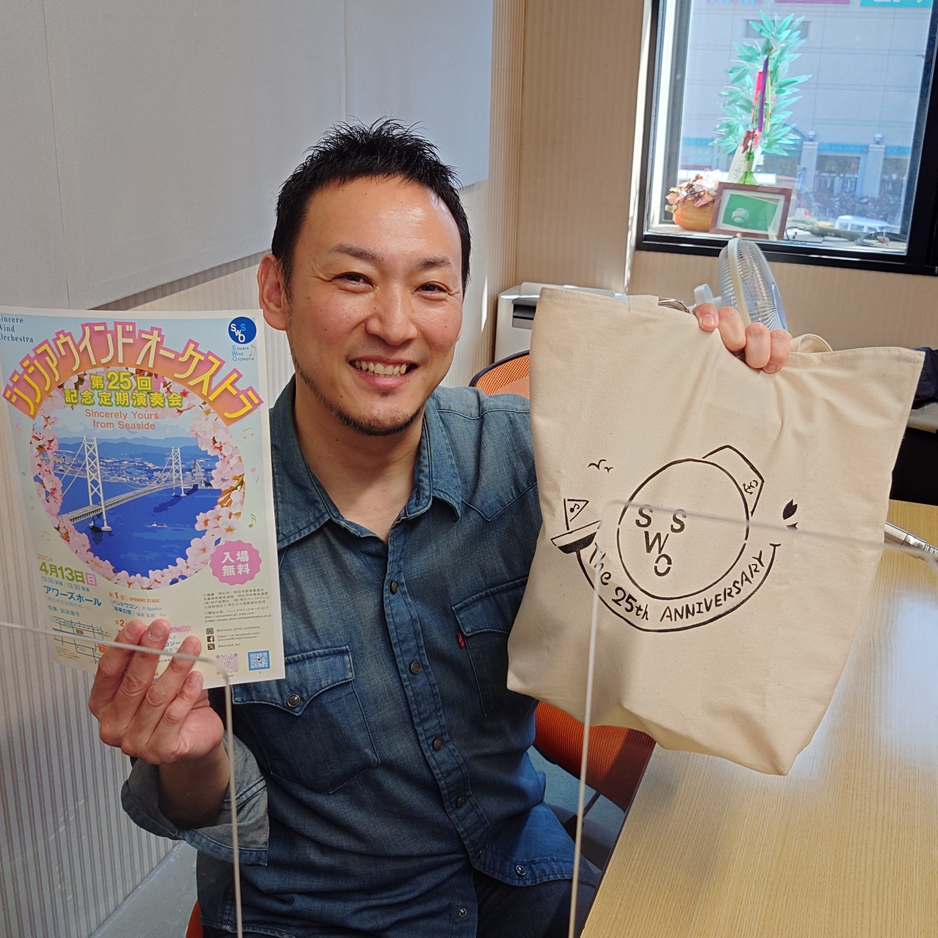 #05　Nishinomiya WIND WAVE 2025年4月5日ONAIR　#シンシアウインドオーケストラ　#吹奏楽団　#吹奏楽ラジオ　#吹奏楽　#明石　#明石市　#明石焼き　#きむらや　#ふなまち　#アワーズホール episode artwork