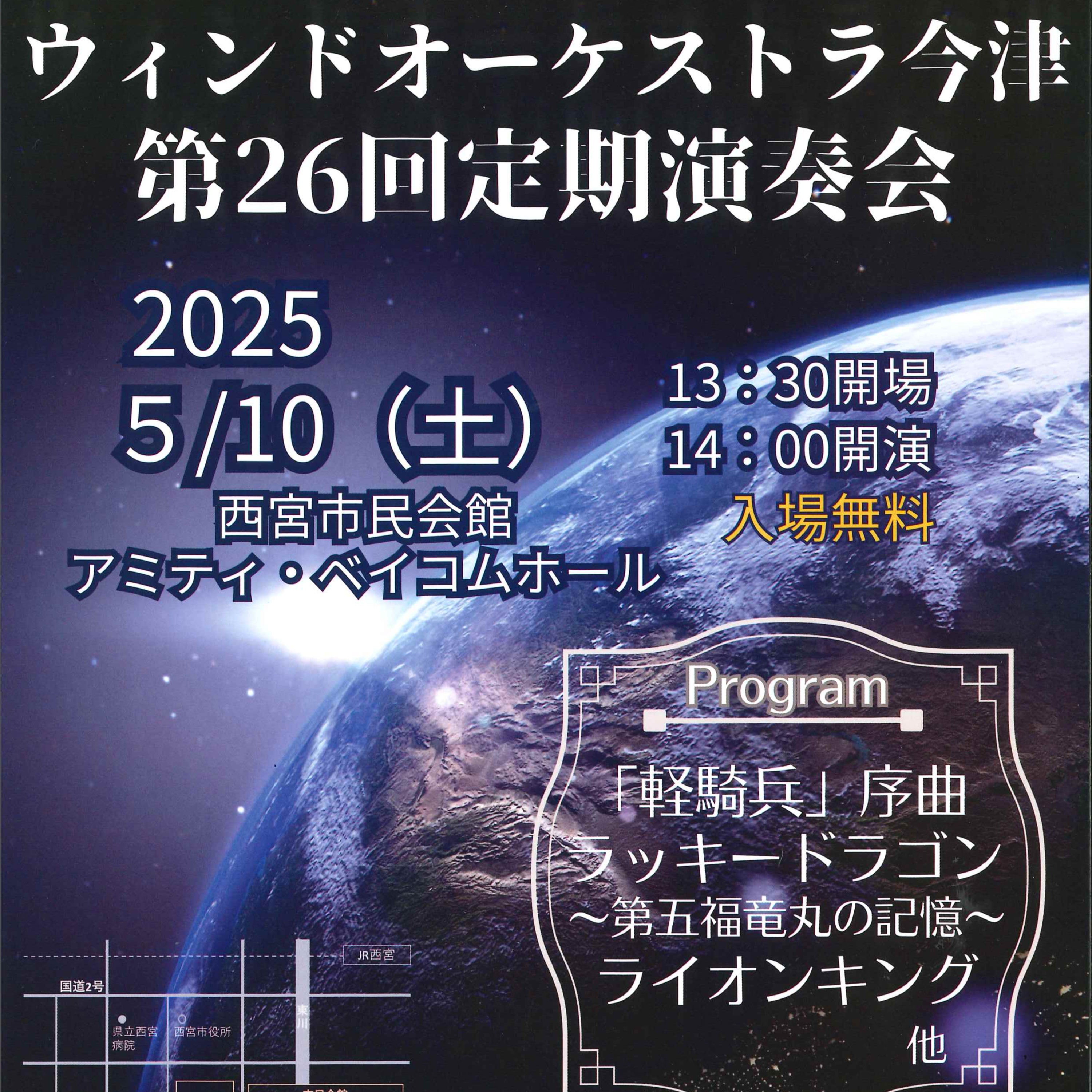 #07 Nishinomiya WIND WAVE　2025年4月19日ONAIR　#ウインドオーケストラ今津　#西宮市立今津中学校　#吹奏楽　#吹奏楽ラジオ episode artwork