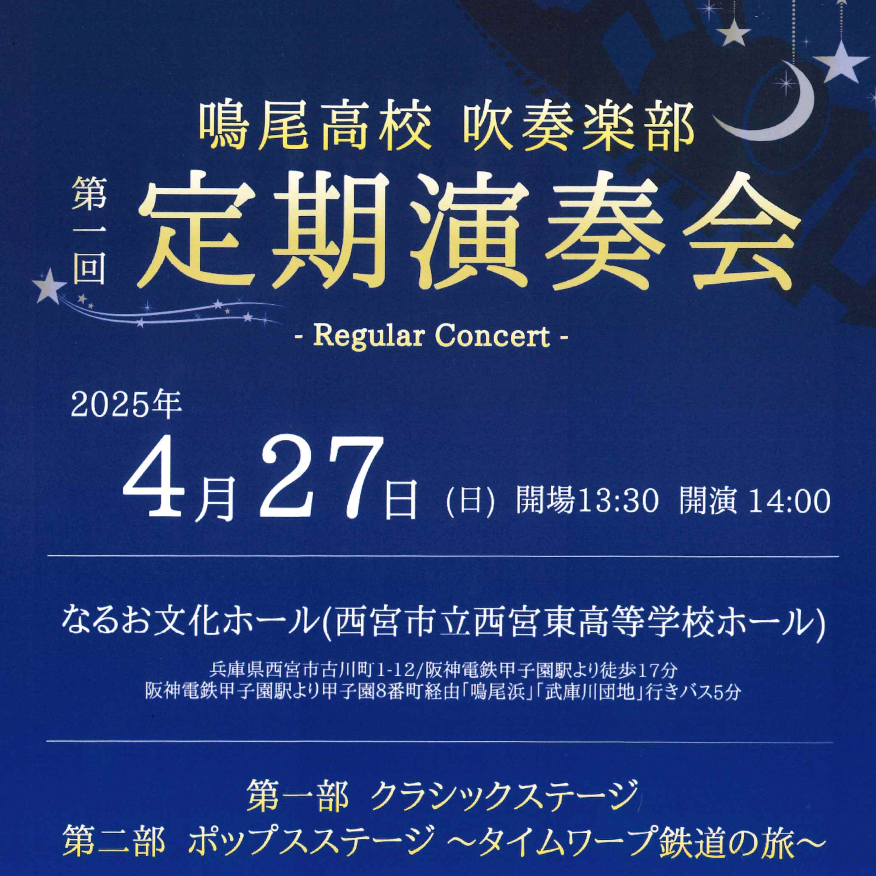 #08 Nishinomiya WIND WAVE　2025年4月26日ONAIR　#兵庫県立鳴尾高等学校　#鳴尾高校吹奏楽部　#県立鳴尾高校　#鳴尾高校　#吹奏楽　#吹奏楽ラジオ episode artwork