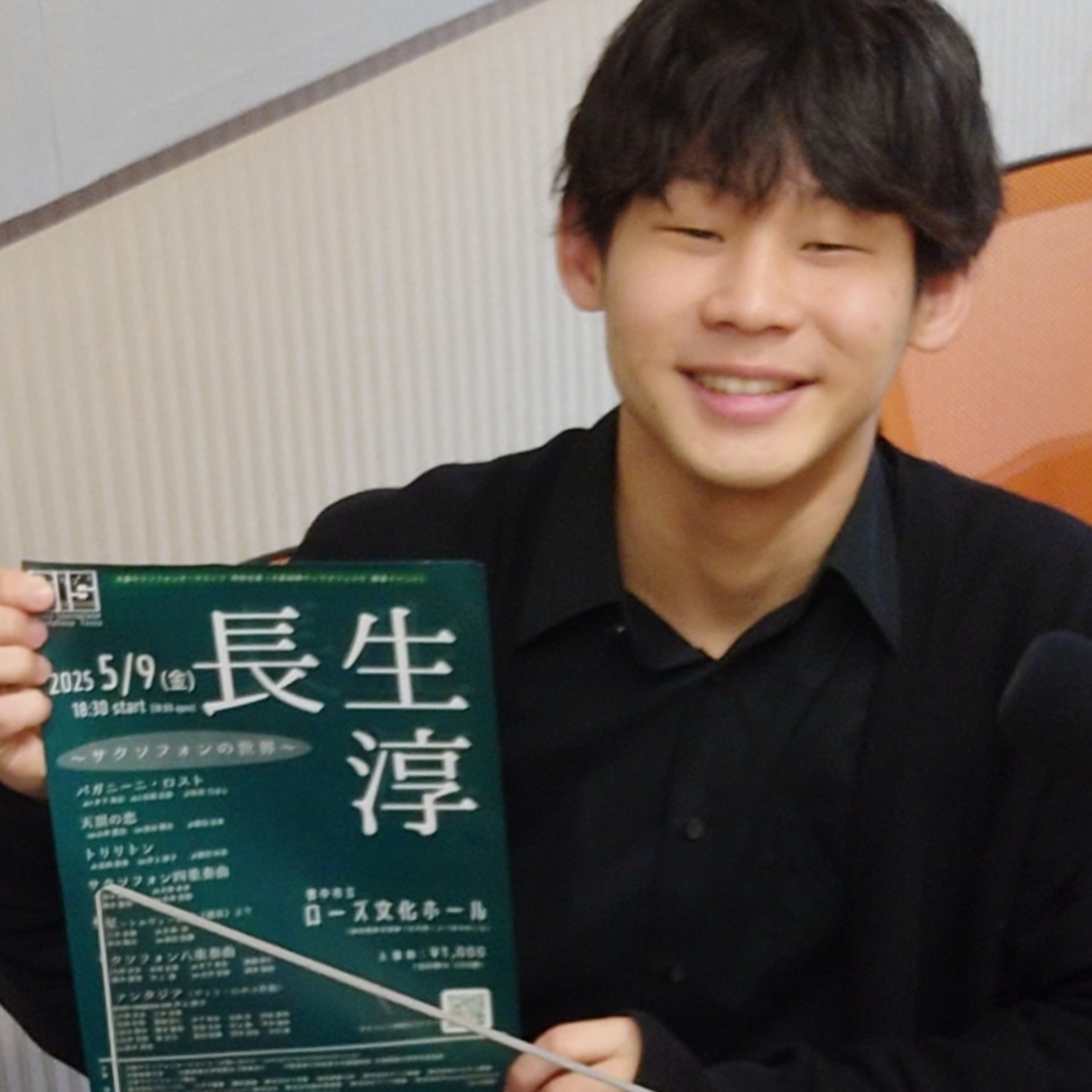 #09 Nishinomiya WIND WAVE　2025年5月3日ONAIR　#サクソフォン　#サクソフォンオーケストラ　#長生淳　#三木多聞　#吹奏楽　#吹奏楽ラジオ　#長生淳〜サキソフォーンの世界〜　#豊中市立ローズ文化ホール episode artwork