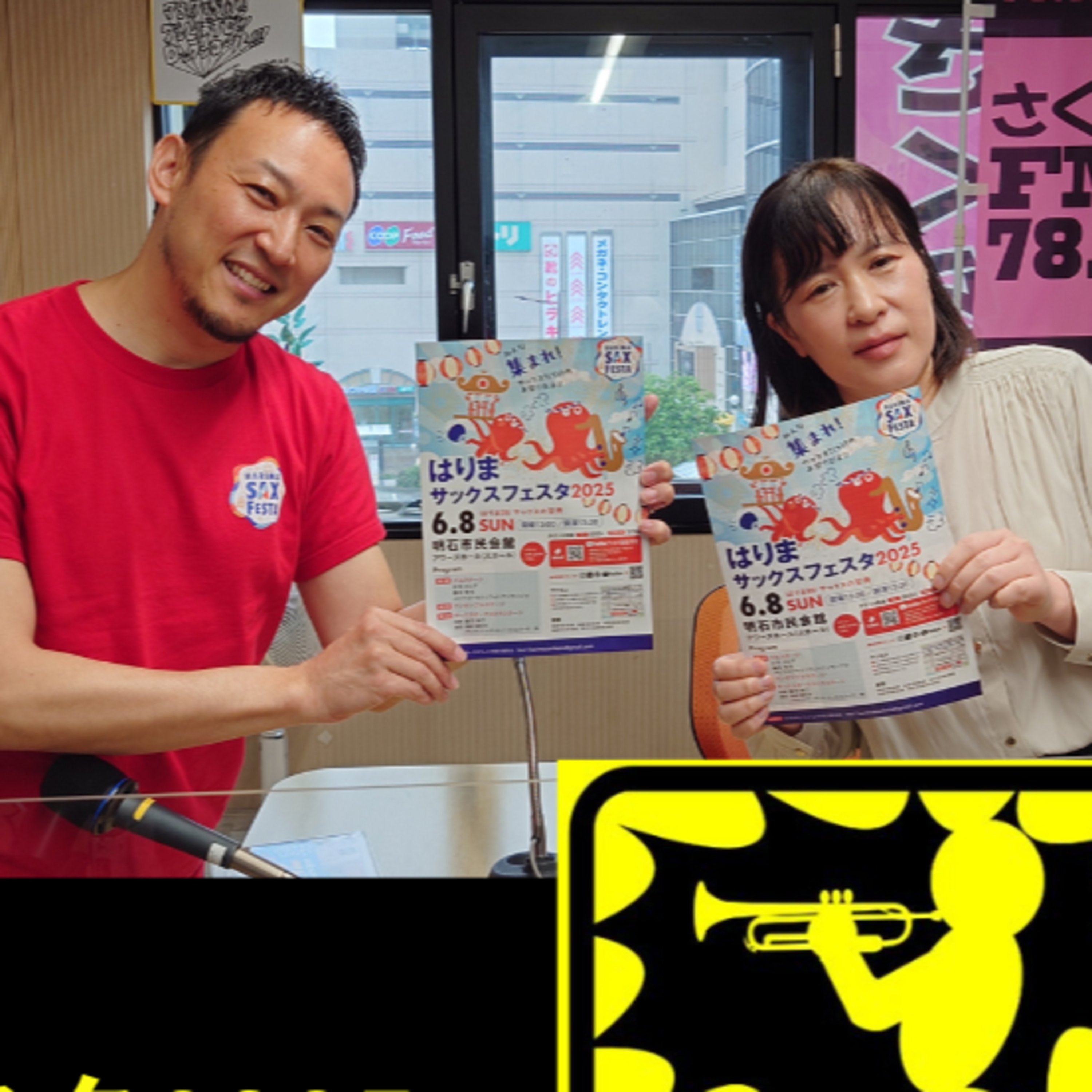 [予告動画] Nishinomiya WIND WAVE 2025年5月24日ONAIR　#はりまサックスフェスタ2025　#シンシアウインドオーケストラ　#明石市　#吹奏楽　#吹奏楽ラジオ　#明石西シンフォニックバンド episode artwork