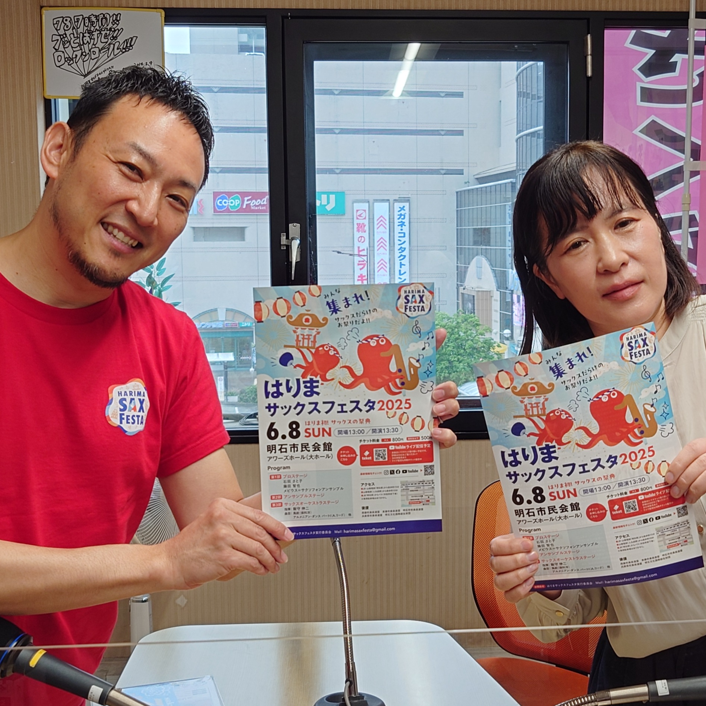 #11 Nishinomiya WIND WAVE　2025年5月24日ONAIR　#吹奏楽　#吹奏楽団　#吹奏楽ラジオ　#はりまサックスフェスタ2025　#シンシアウインドオーケストラ　#明石西シンフォニックバンド　#アワーズホール　#明石 episode artwork