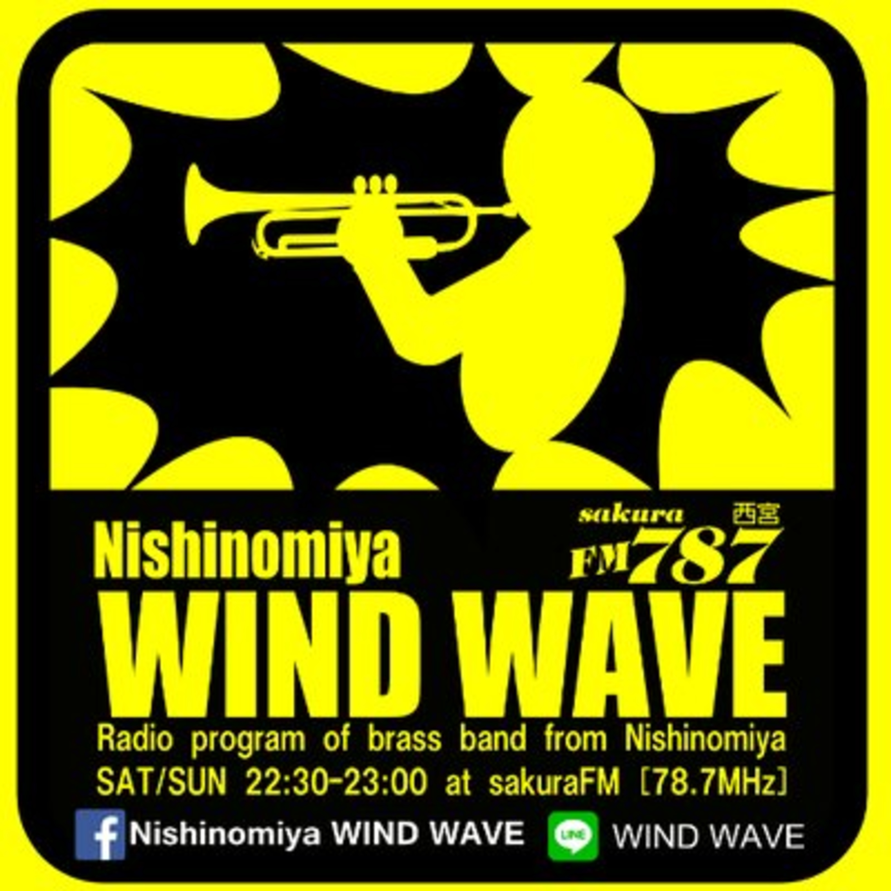 #12　Nishinomiya WIND WAVE　2025年5月31日ONAIR　#吹奏楽　#吹奏楽団　#吹奏楽ラジオ　#三木隆弘 episode artwork
