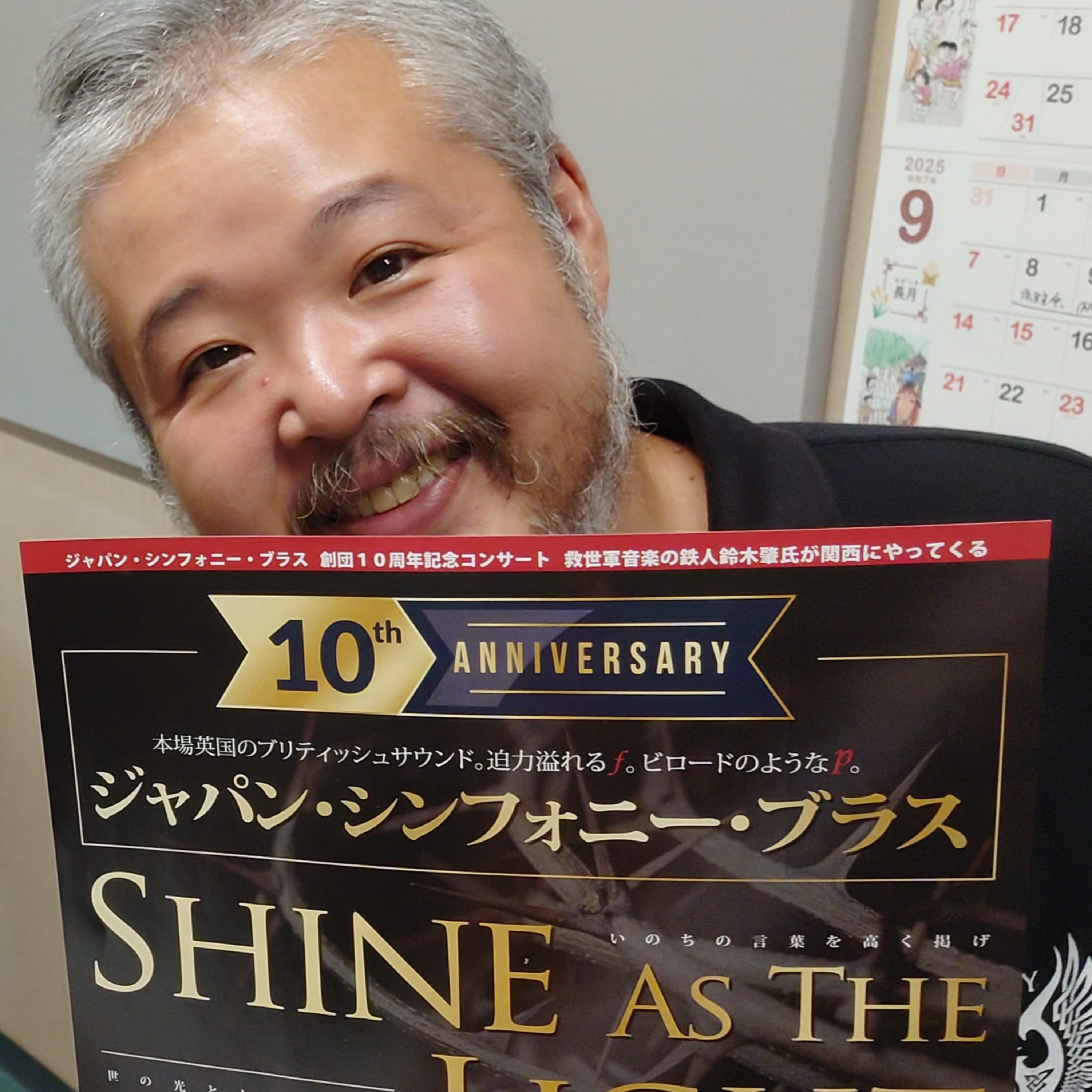 #23 　Nishinomiya WIND WAVE　2025年9月6日ONAIR　#吹奏楽　#吹奏楽団　#吹奏楽ラジオ　#ジャパン・シンフォニー・ブラス　#救世軍　#金管バンド　#英国式金管バンド episode artwork