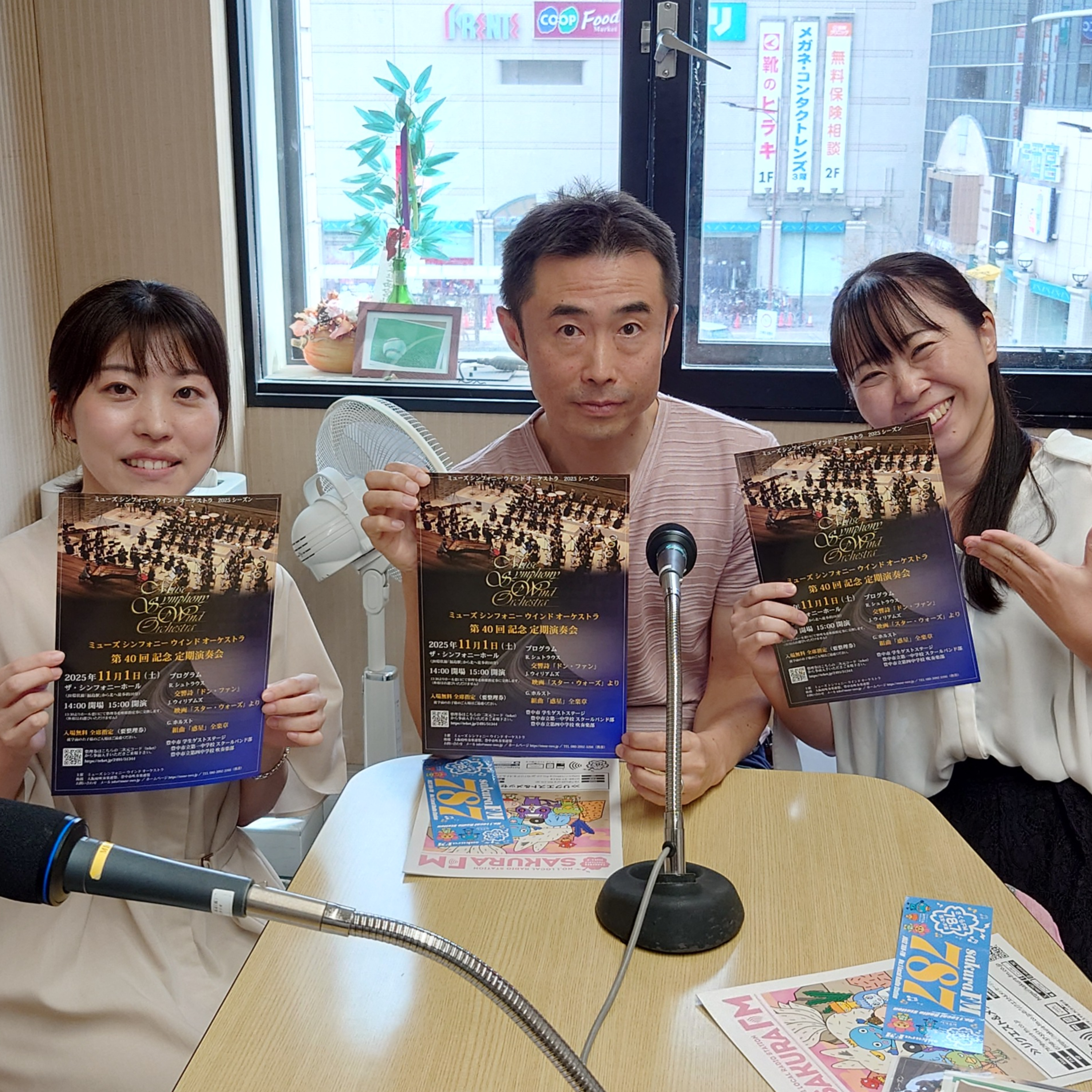 #28 　Nishinomiya WIND WAVE　2025年10月11日ONAIR　 #ミューズシンフォニーウインドオーケストラ　#吹奏楽　#吹奏楽団　#吹奏楽ラジオ　#シンフォニーホール episode artwork