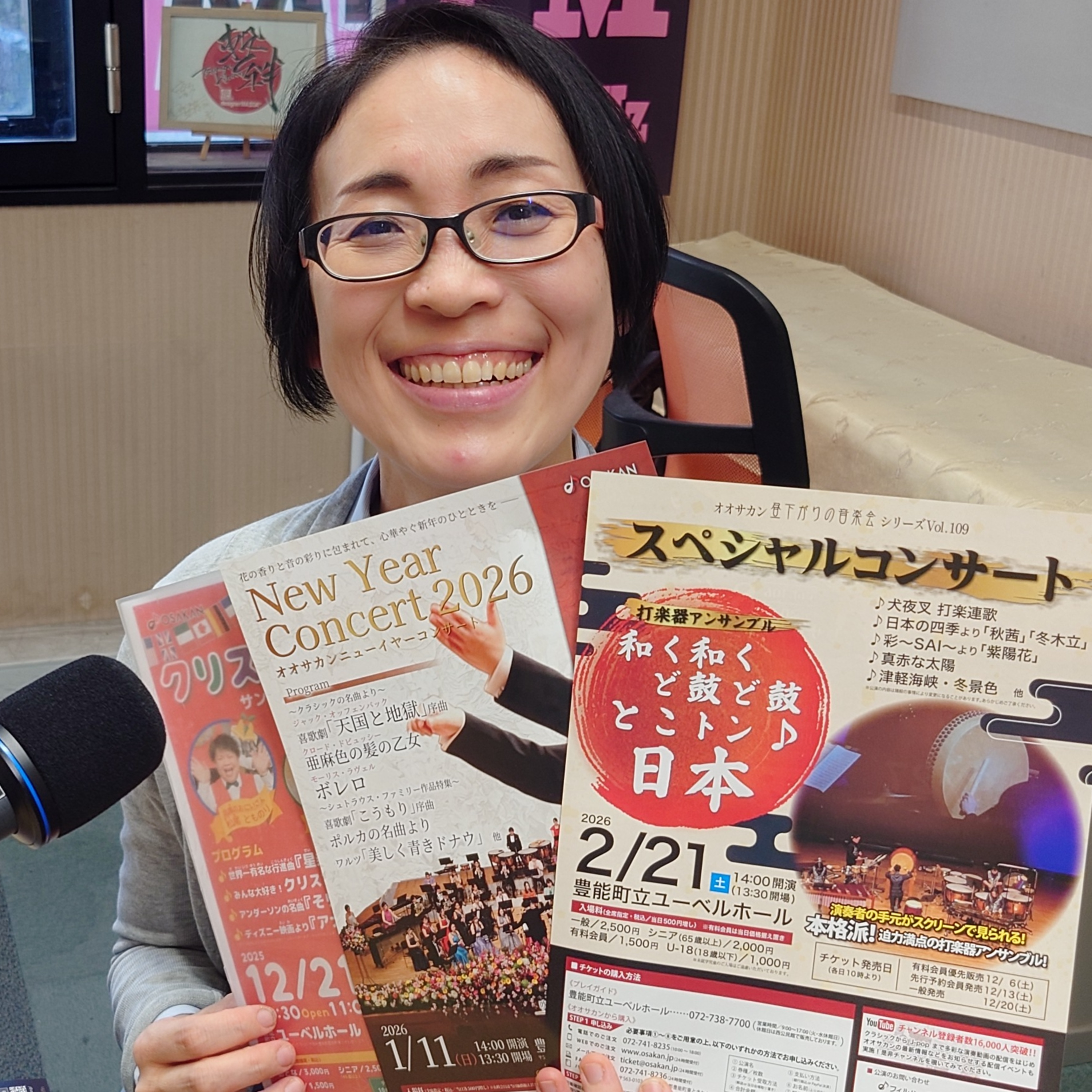#36　Nishinomiya WIND WAVE　2025年12月13日ONAIR　 #吹奏楽　#吹奏楽団　#吹奏楽ラジオ　#フィルハーモニック・ウインズ大阪　#石山歩　#豊能町立ユーベルホール　#ユーベルホール episode artwork