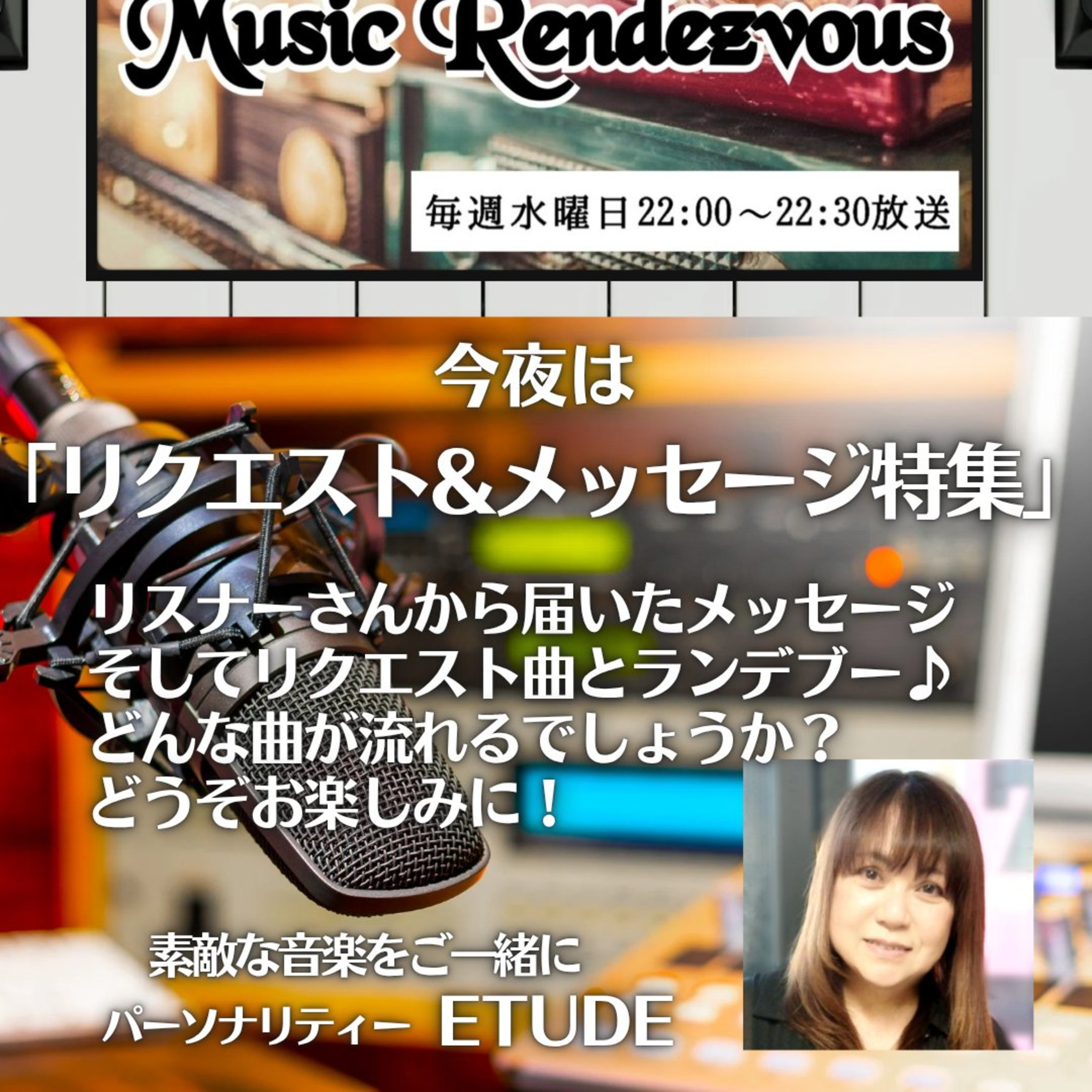 #06 Music Rendezvous　2025年4月23日ONAIR　#ETUDE episode artwork