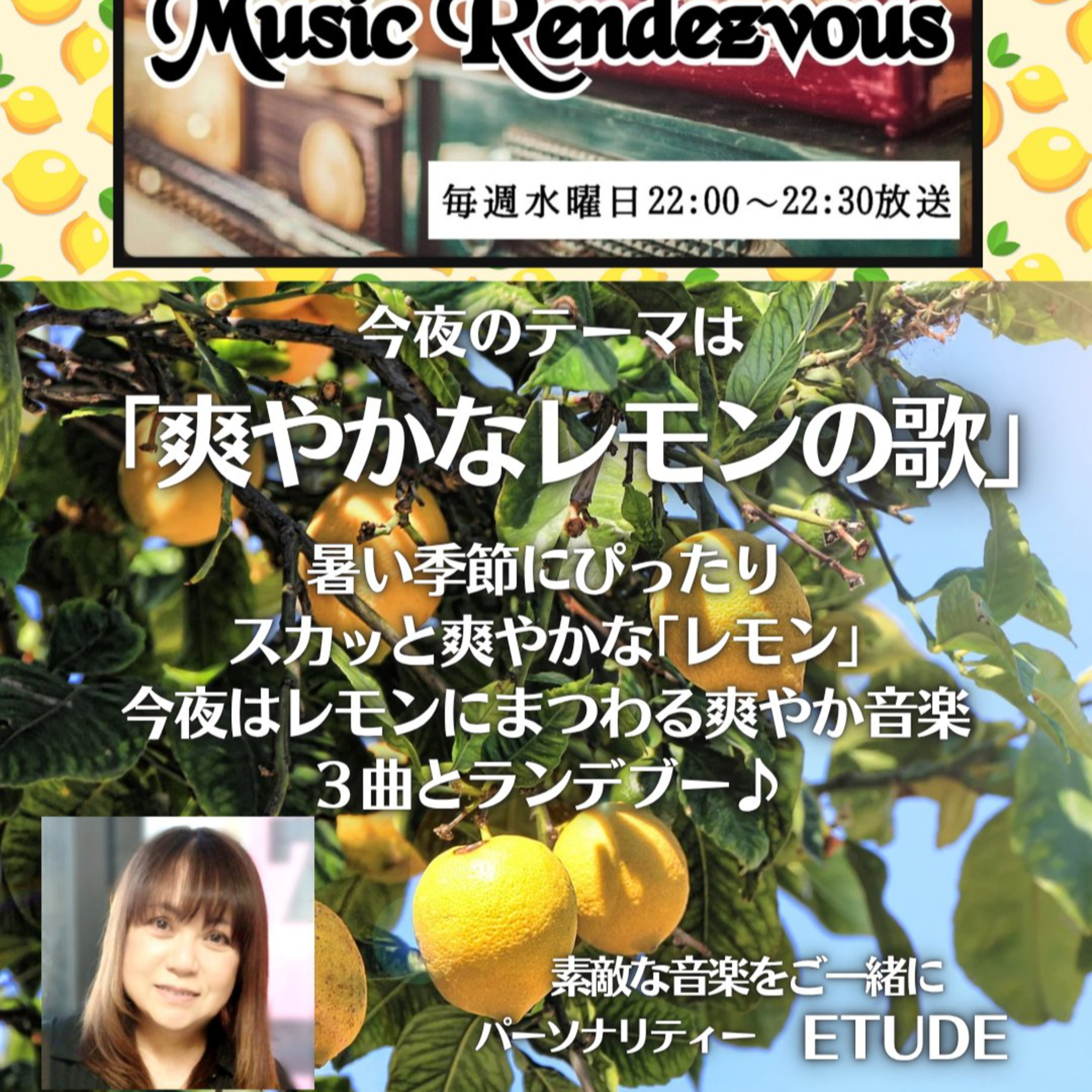 #19 Music Rendezvous　2025年8月6日ONAIR　#ETUDE episode artwork