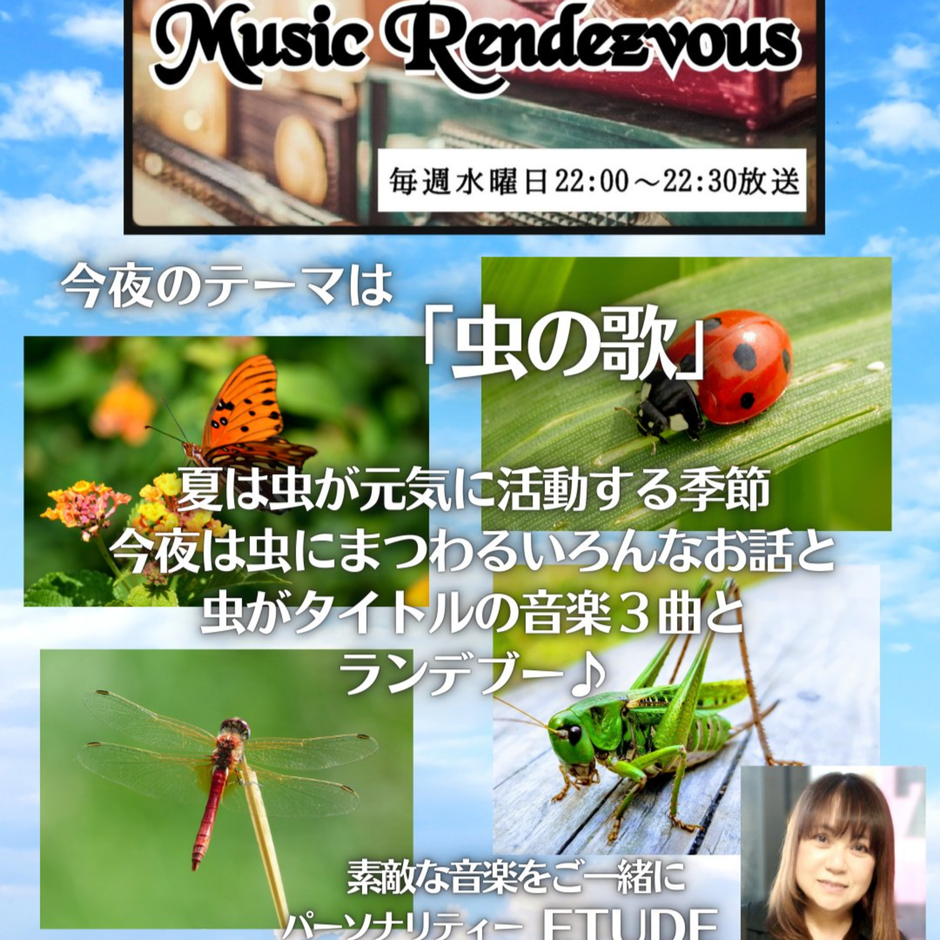 #21 Music Rendezvous　2025年8月27日ONAIR　#ETUDE episode artwork