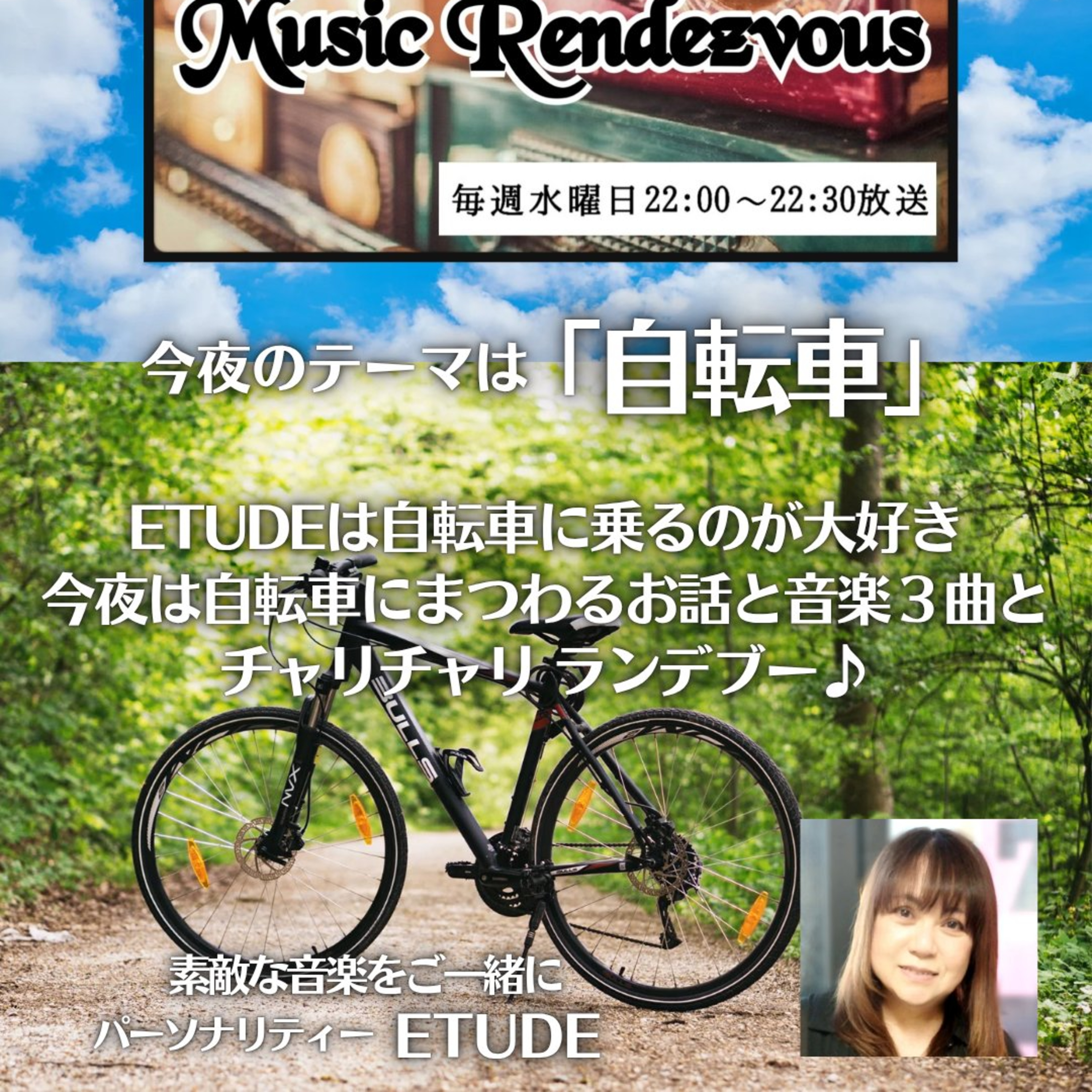 #22 Music Rendezvous　2025年9月10日ONAIR　#ETUDE episode artwork