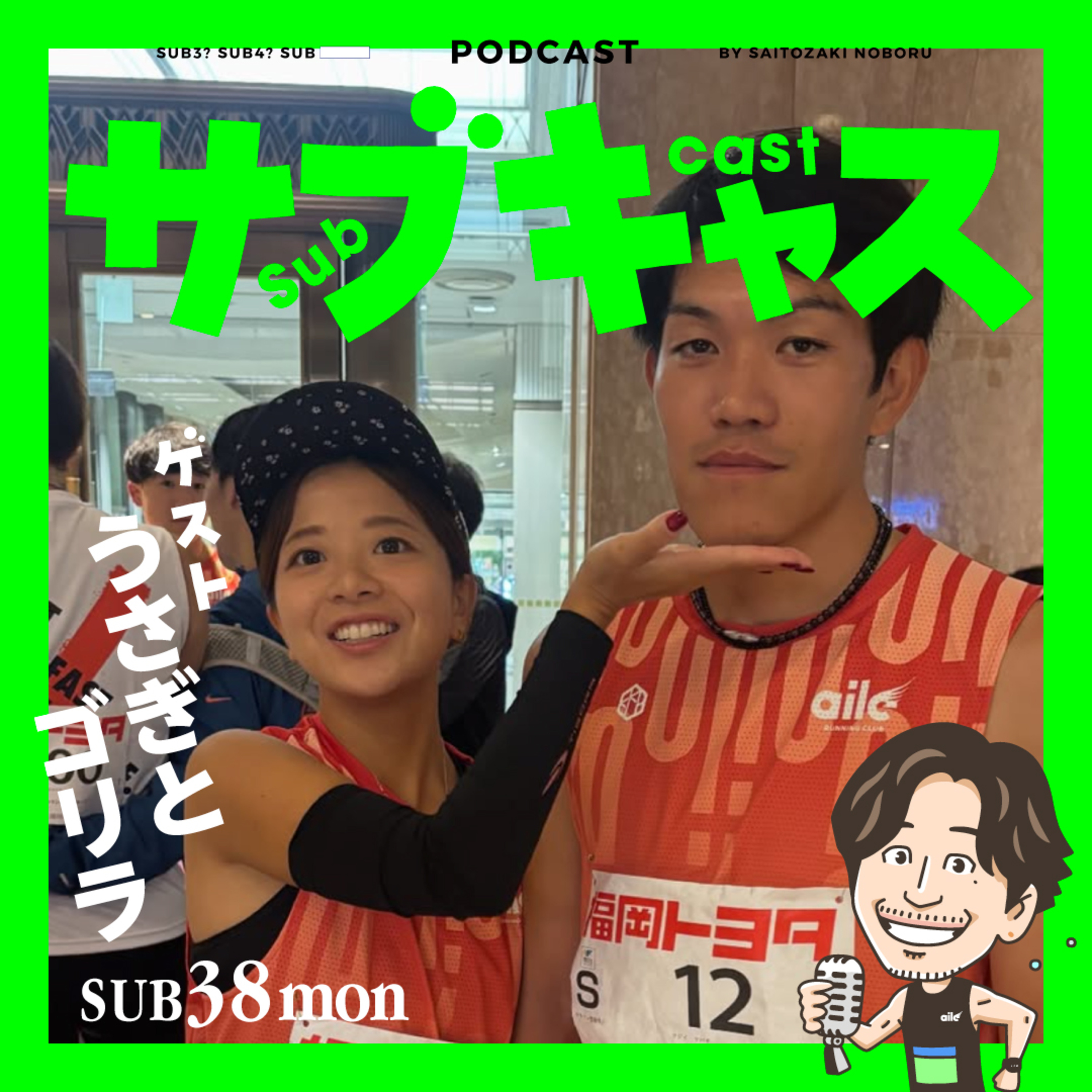 SUB 38_mon うさぎとゴリラよんでみた / 今週もエブリディ目安箱