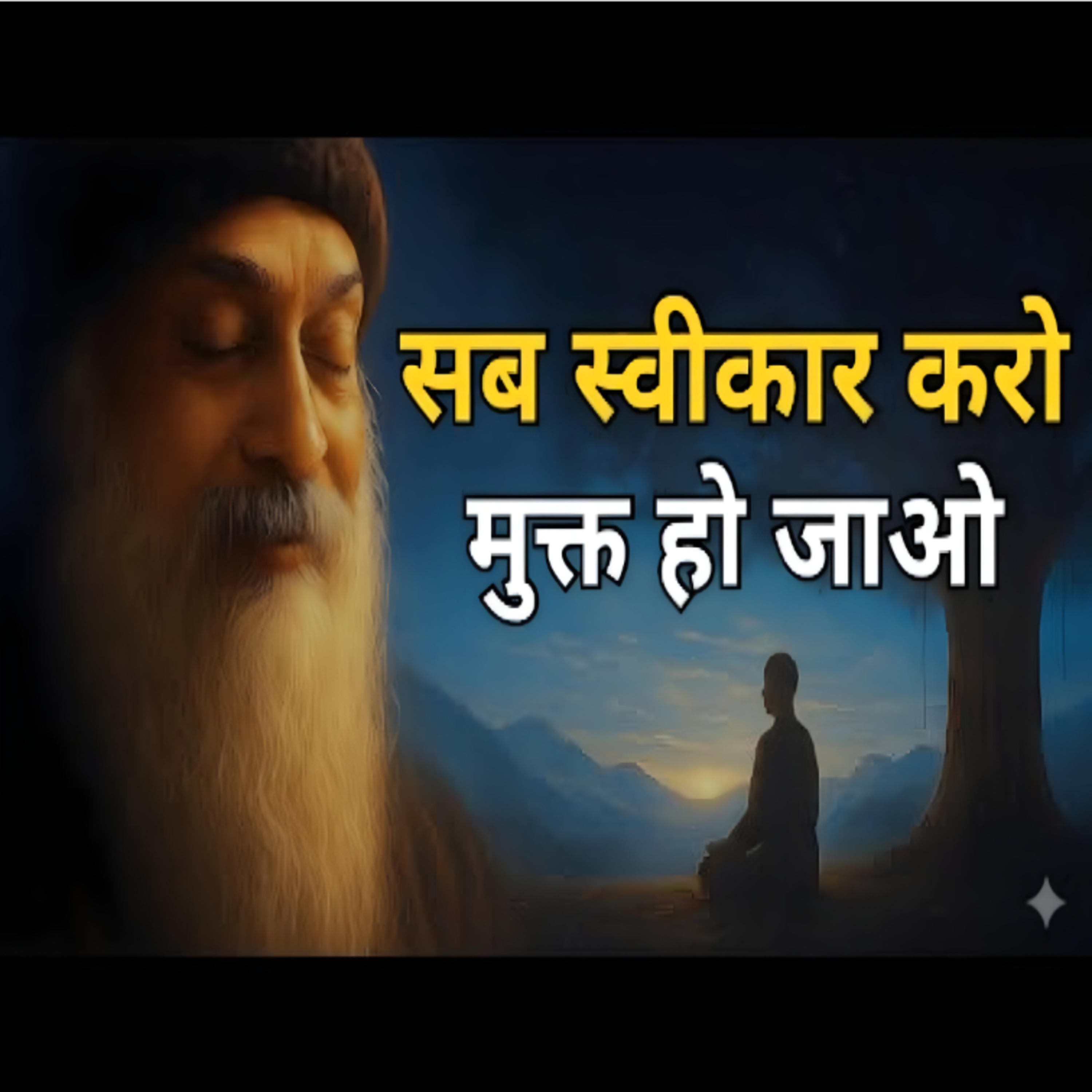 Accept Everything As it Is | सब जैसा है वैसा ही अपना लो | Hindi Speech By Osho  episode artwork