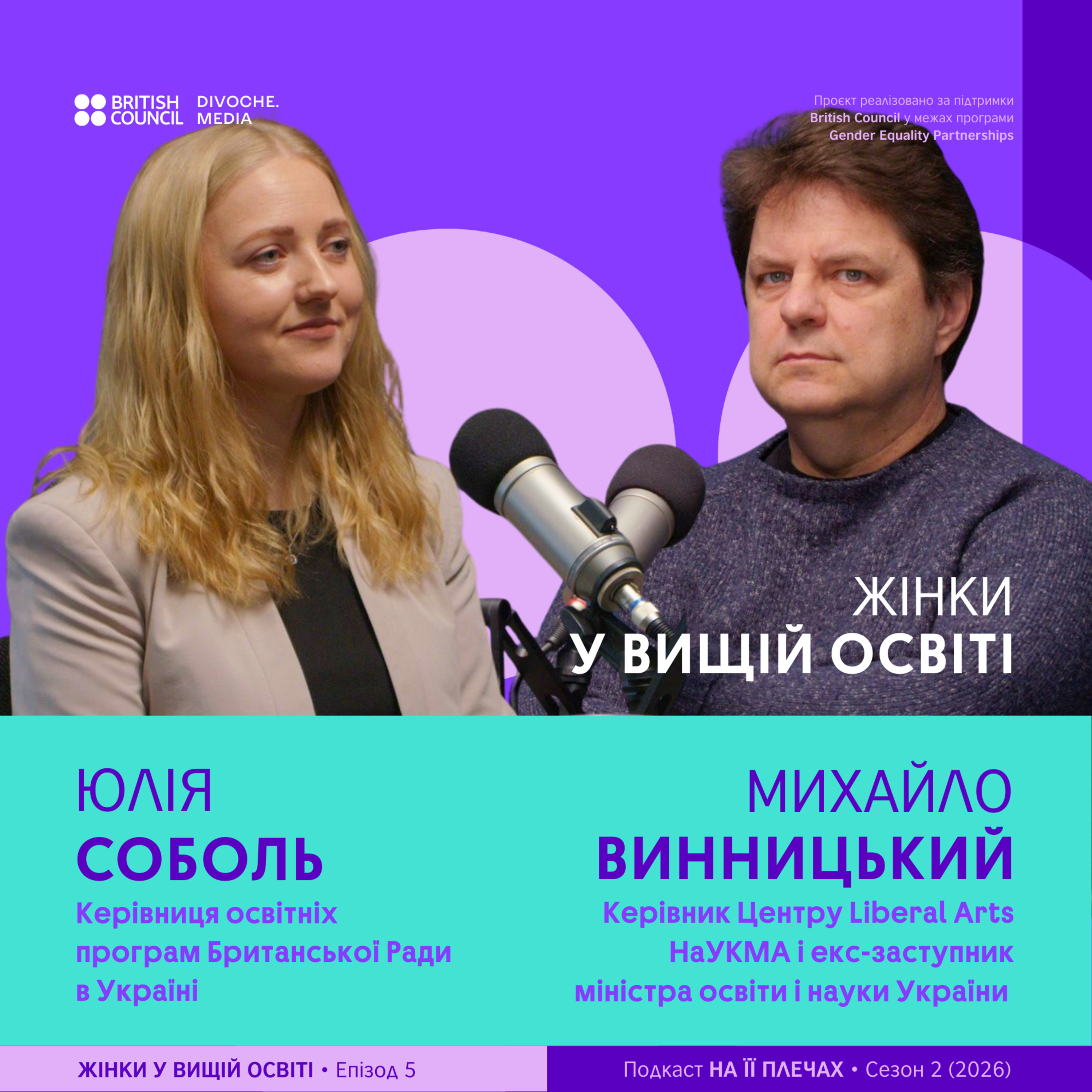 Чому університетам потрібні програми жіночого лідерства | На її плечах