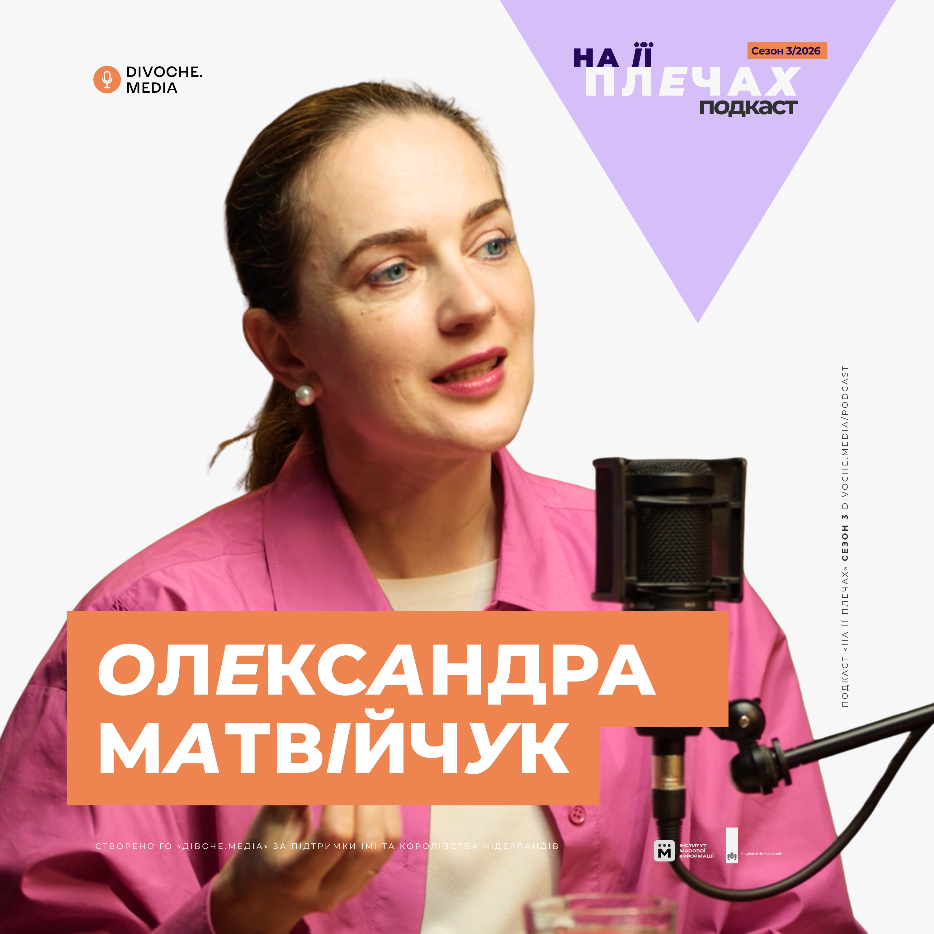 Олександра Матвійчук: чому Росія має відповісти за всі злочини