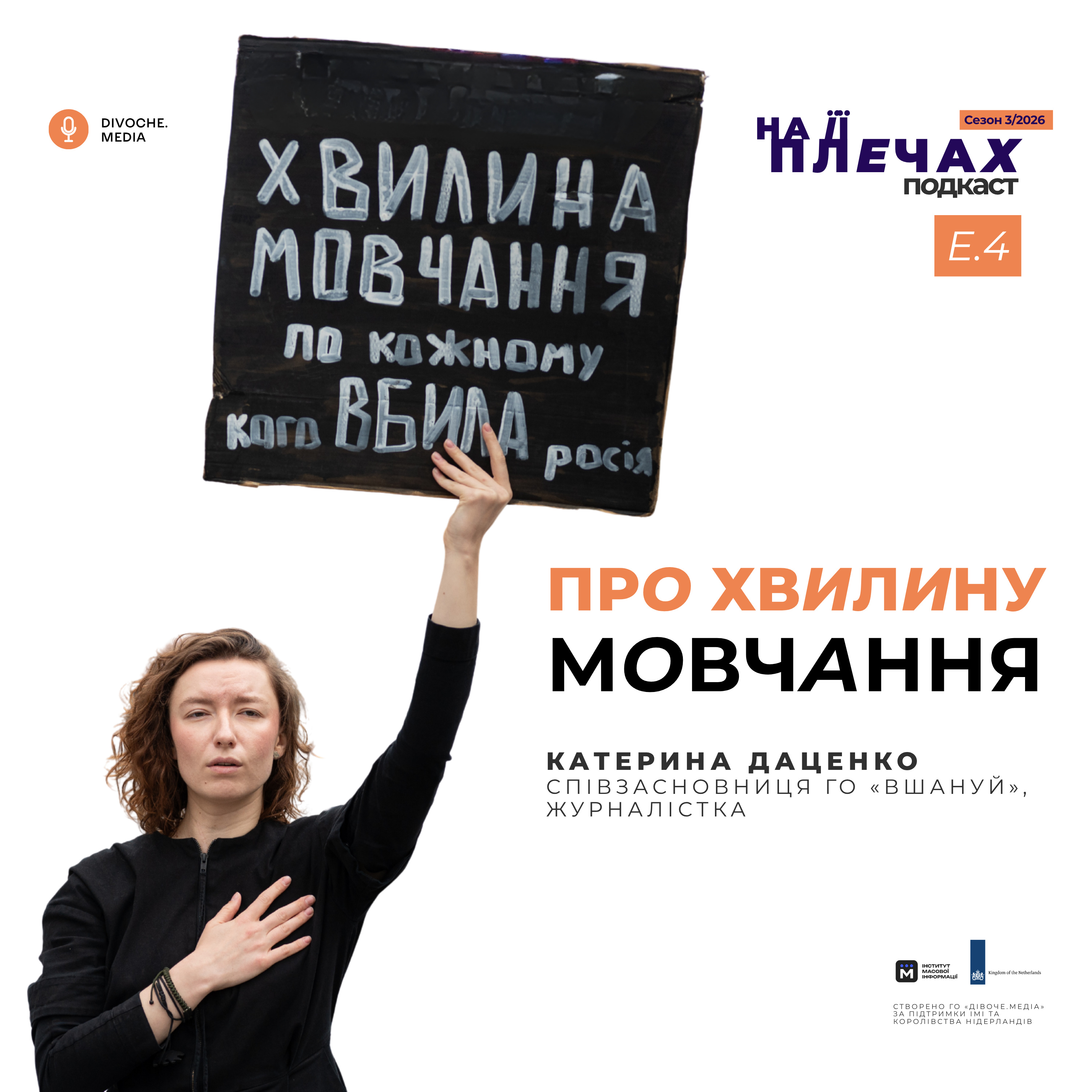 Чи можемо ми запам’ятати кожного? Як хвилина мовчання створює нову культуру пам’яті